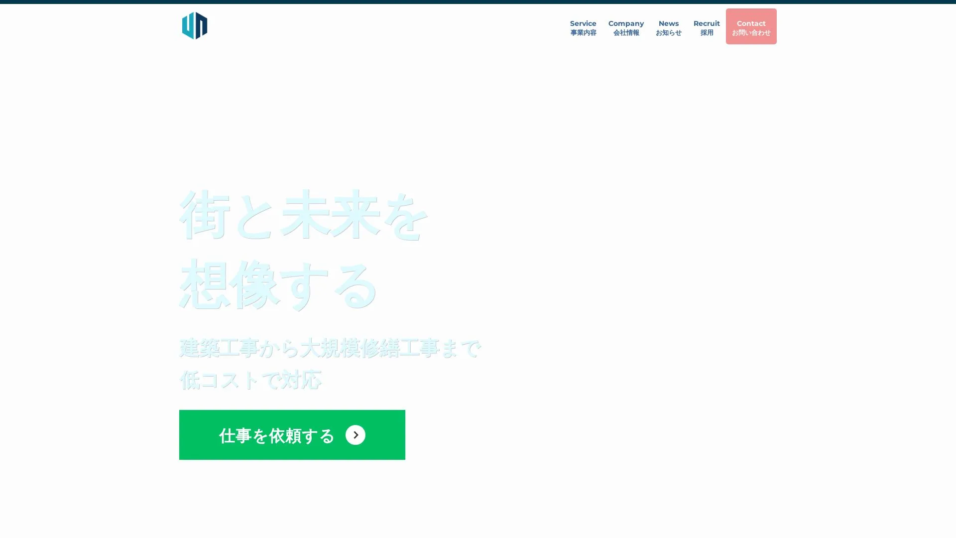 株式会社アーバンネクストのメイン画像（2026年9月4日時点の公式サイトの画面）