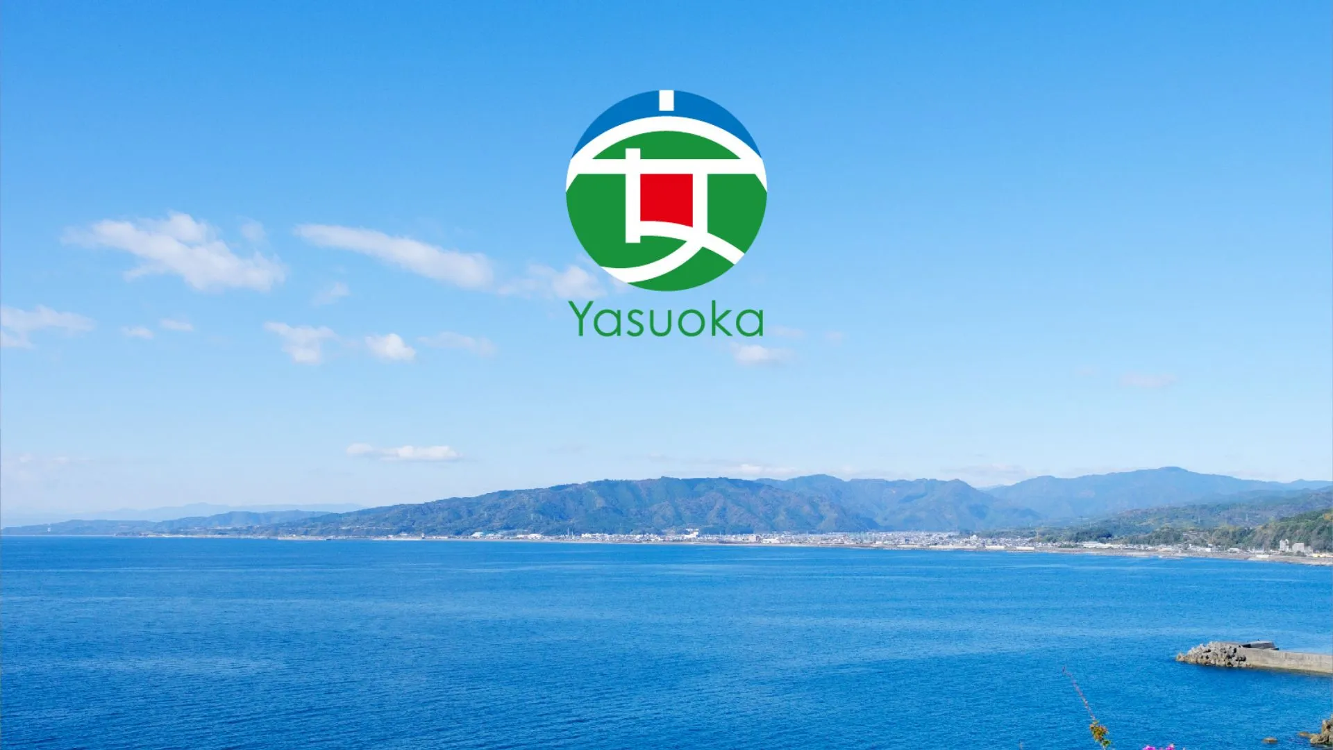 有限会社安岡重機（2026年9月5日時点の公式サイトの画面）