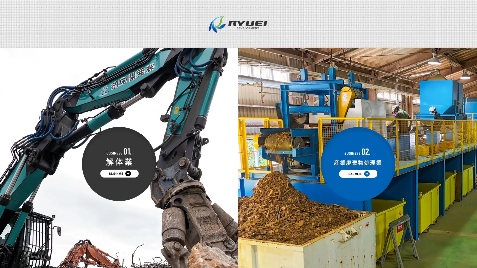 琉栄開発株式会社のメイン画像（2026年9月5日時点の公式サイトの画面）