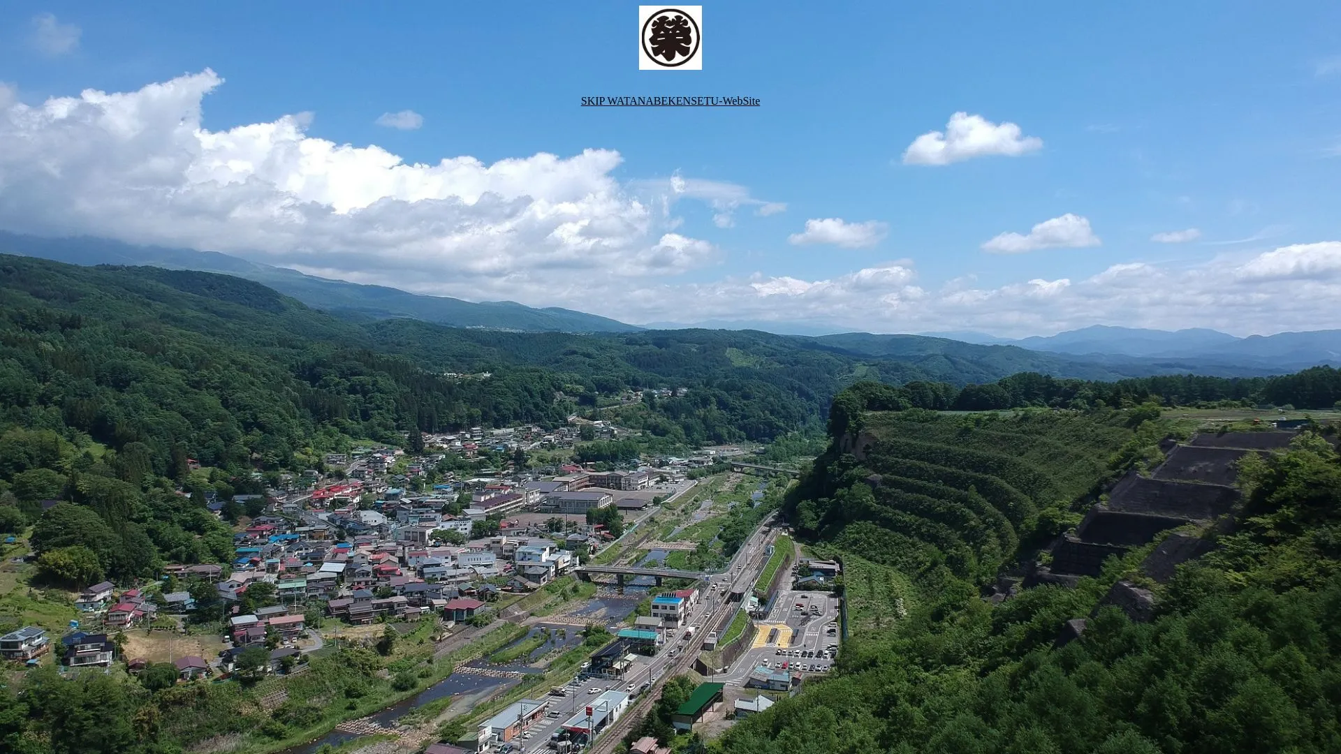 株式会社渡辺建設のメイン画像（2026年9月4日時点の公式サイトの画面）