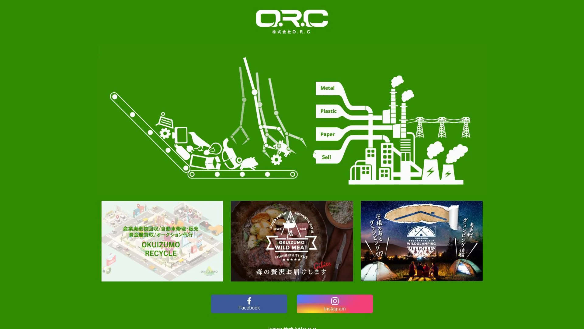 株式会社O.R.Cのメイン画像（2026年9月6日時点の公式サイトの画面）