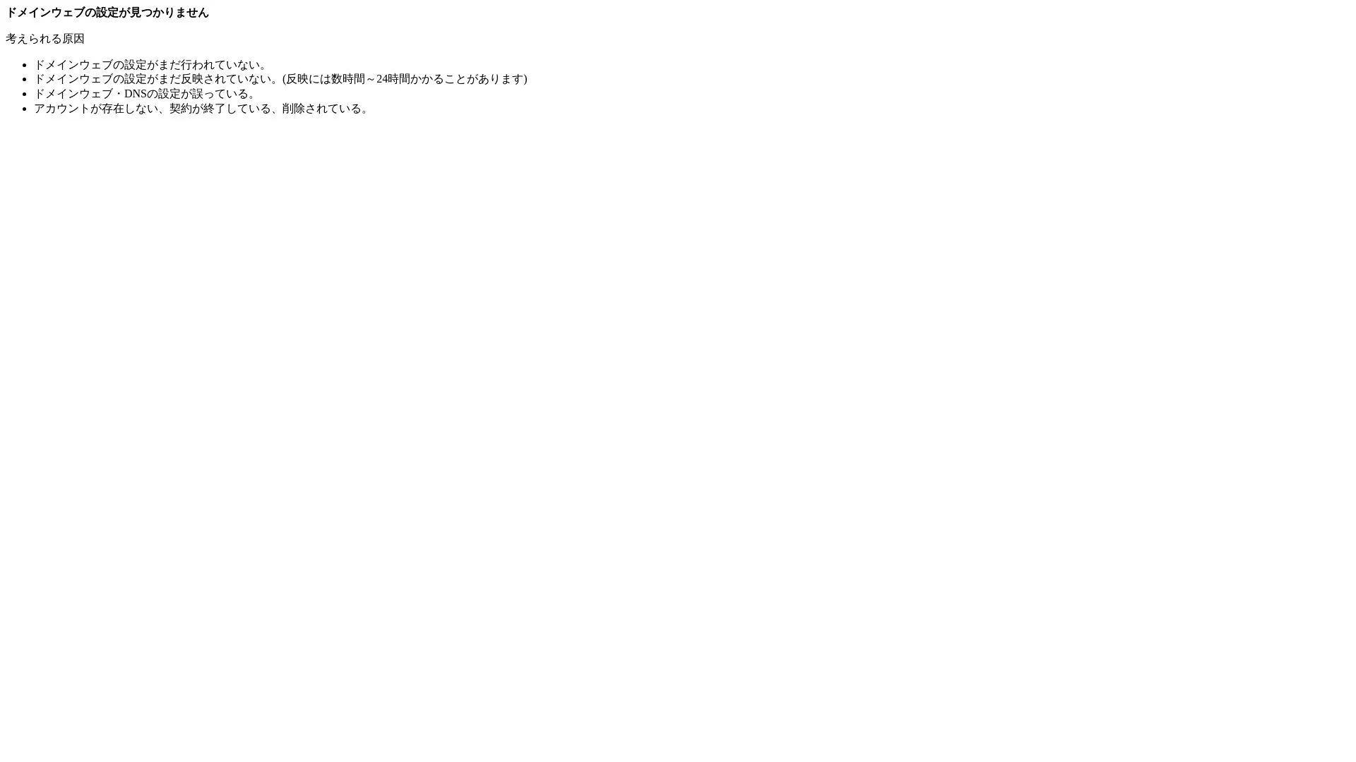 都市環境整備株式会社（2026年9月4日時点の公式サイトの画面）