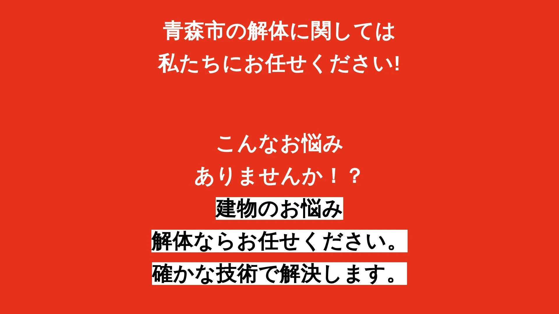未來工業のメイン画像（2026年9月5日時点の公式サイトの画面）
