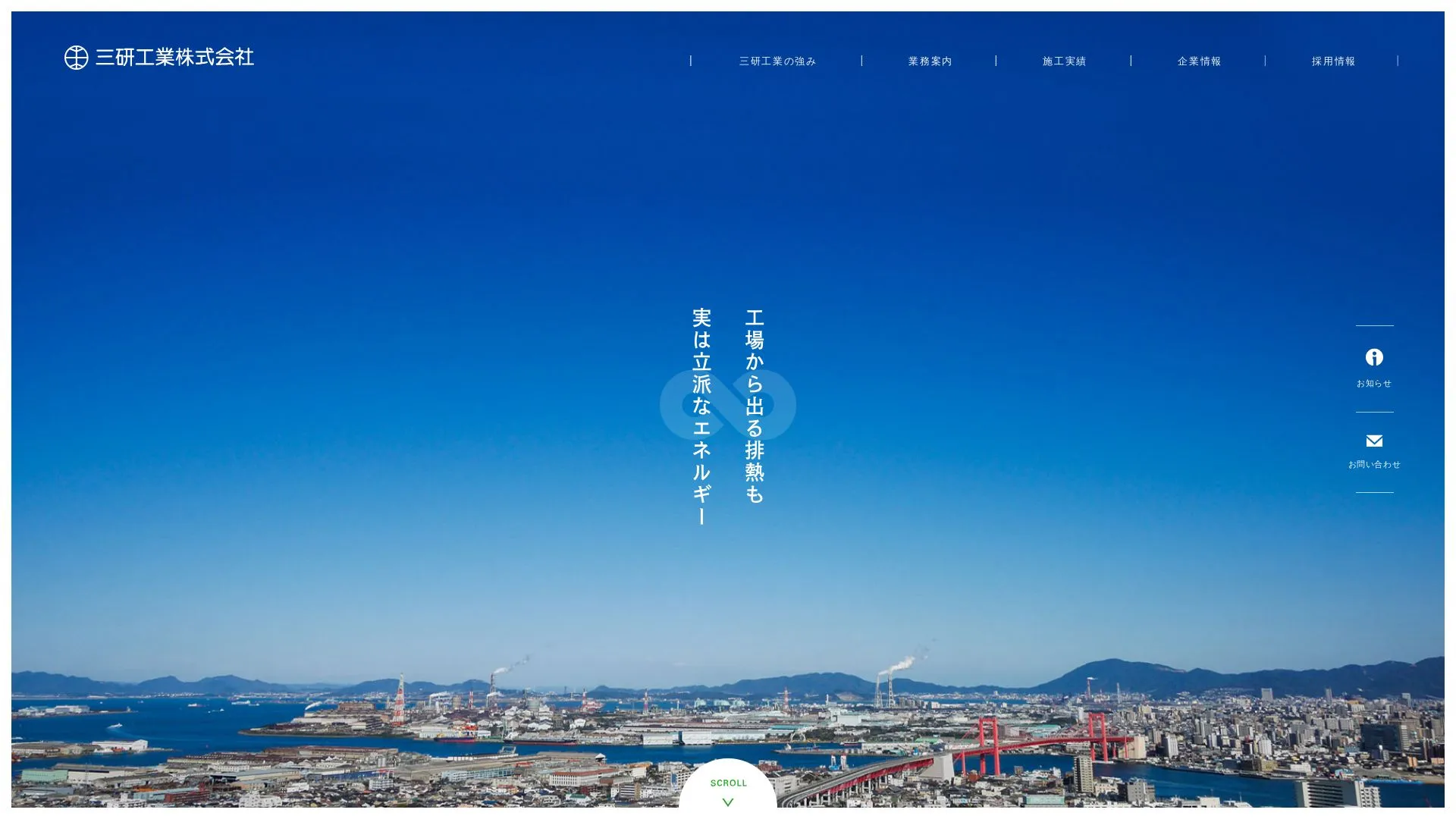 三研工業株式会社のメイン画像（2026年9月4日時点の公式サイトの画面）