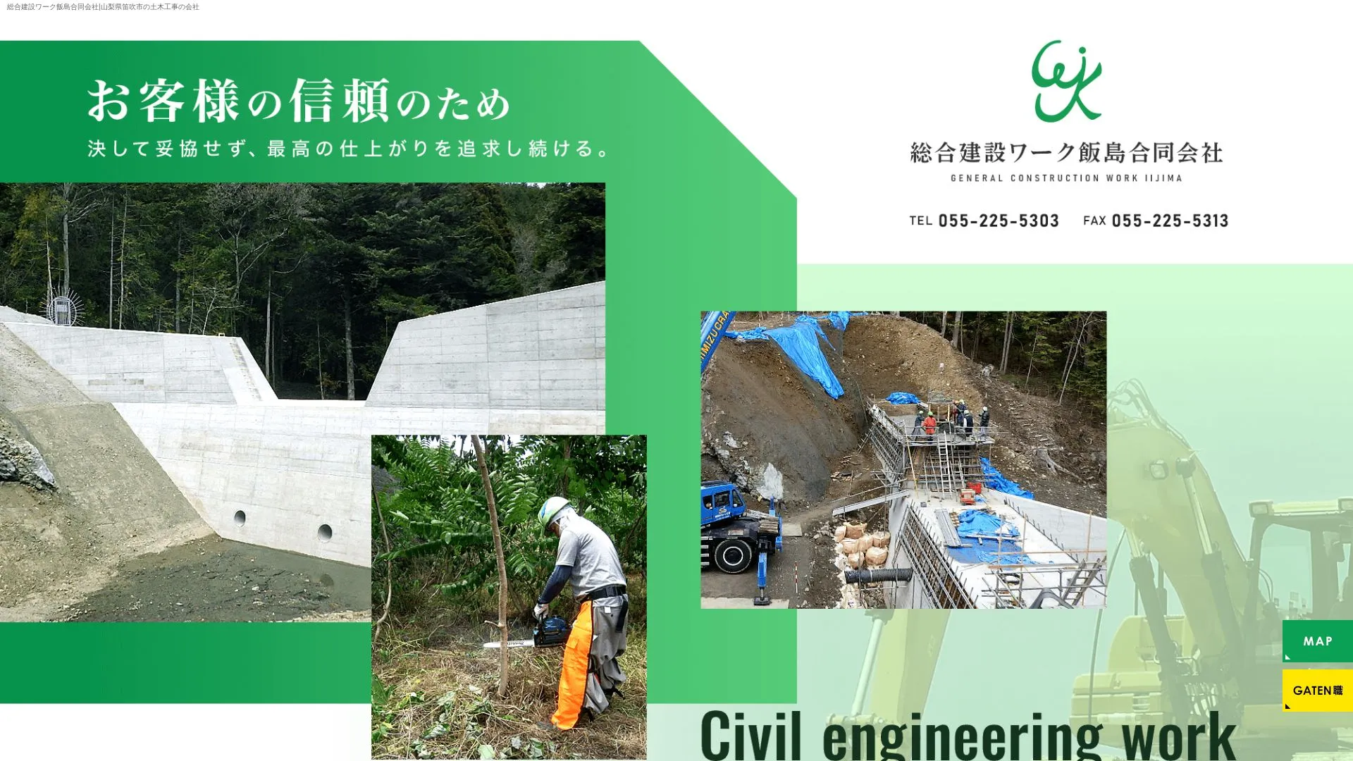 総合建設ワーク飯島合同会社のメイン画像（2026年9月6日時点の公式サイトの画面）