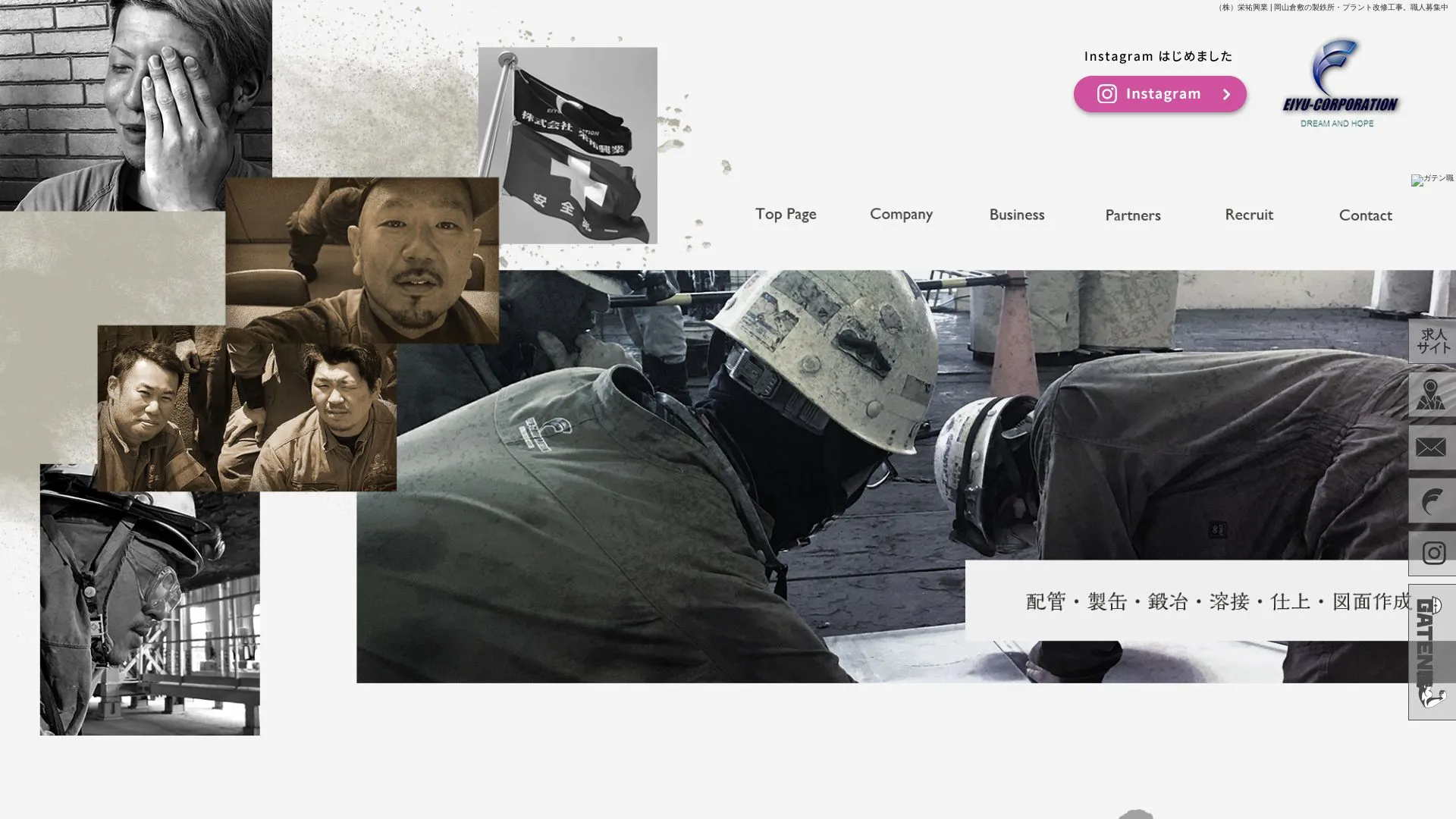 株式会社栄祐興業（2026年9月6日時点の公式サイトの画面）