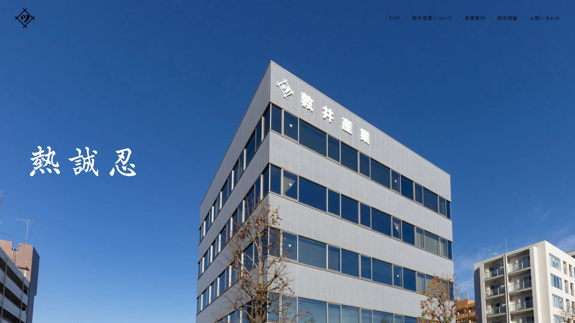 敦井産業株式会社のメイン画像（2026年9月4日時点の公式サイトの画面）