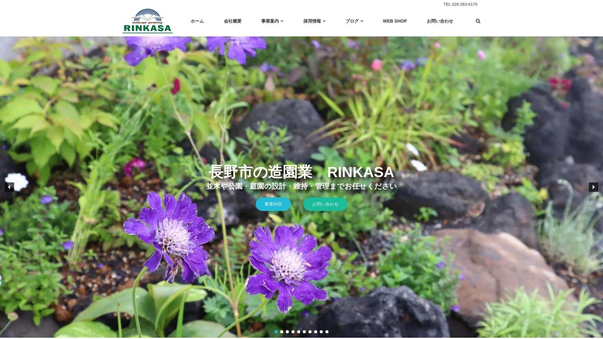 RINKASA株式会社のメイン画像（2026年9月4日時点の公式サイトの画面）