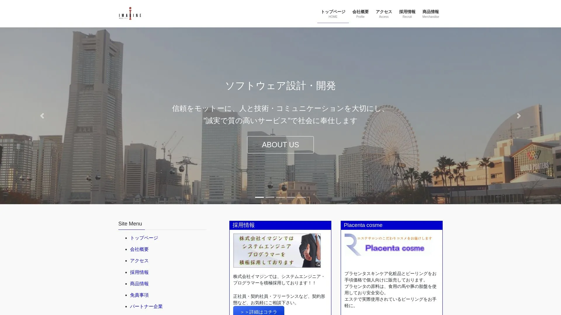 株式会社イマジンのメイン画像（2026年9月4日時点の公式サイトの画面）