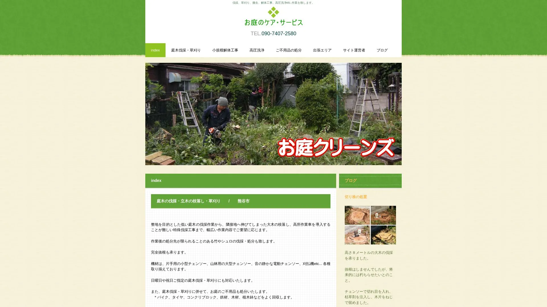 弘喜商店のメイン画像（2026年9月5日時点の公式サイトの画面）