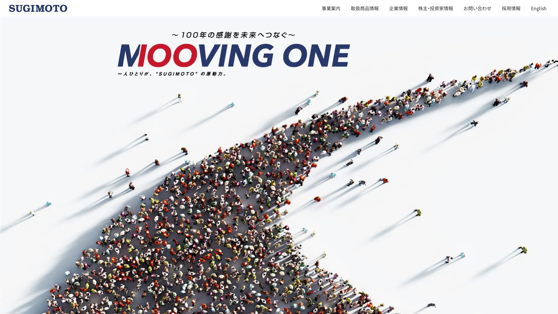 杉本商事株式会社のメイン画像（2026年9月4日時点の公式サイトの画面）