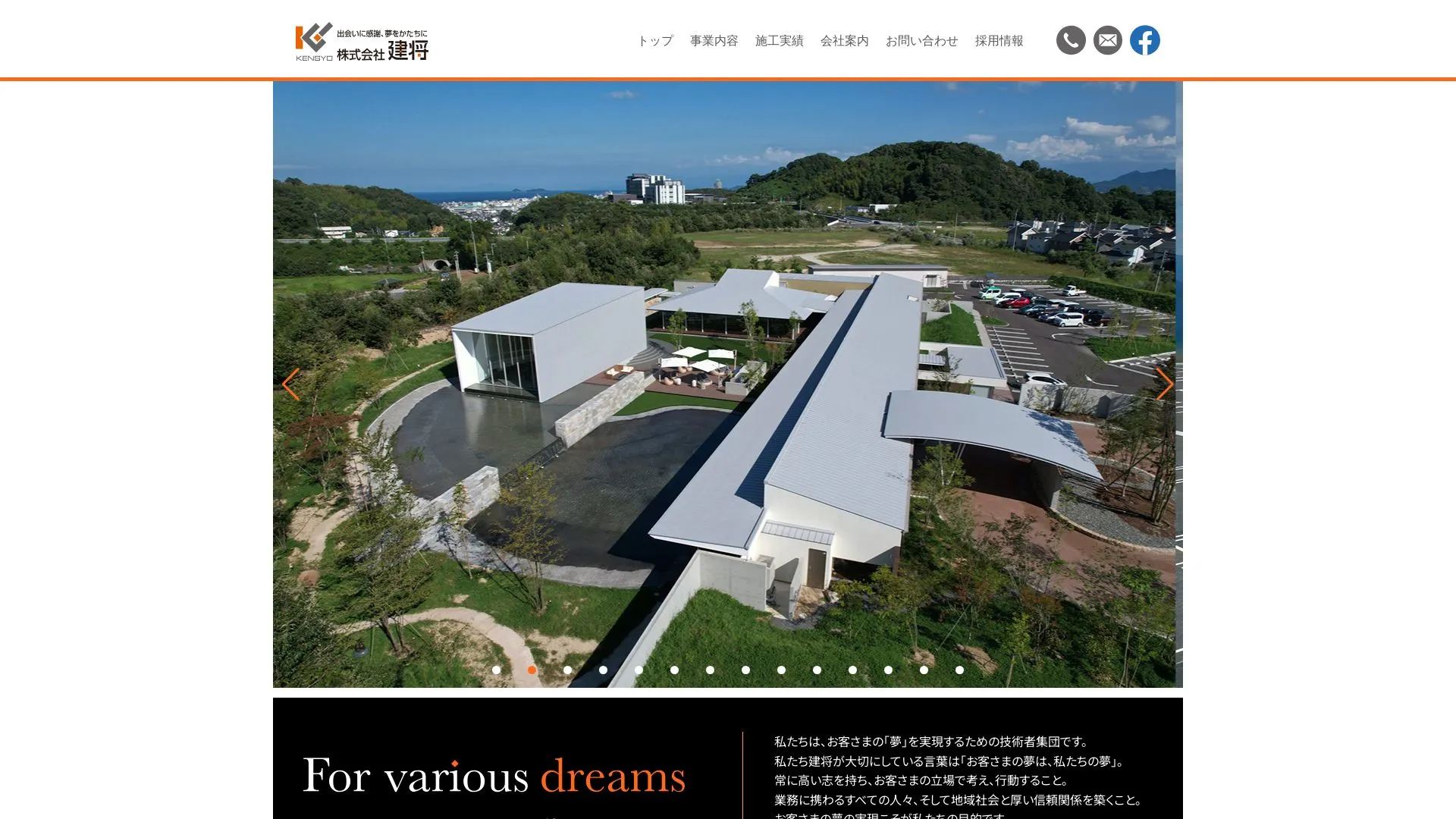 株式会社建将のメイン画像（2026年9月5日時点の公式サイトの画面）