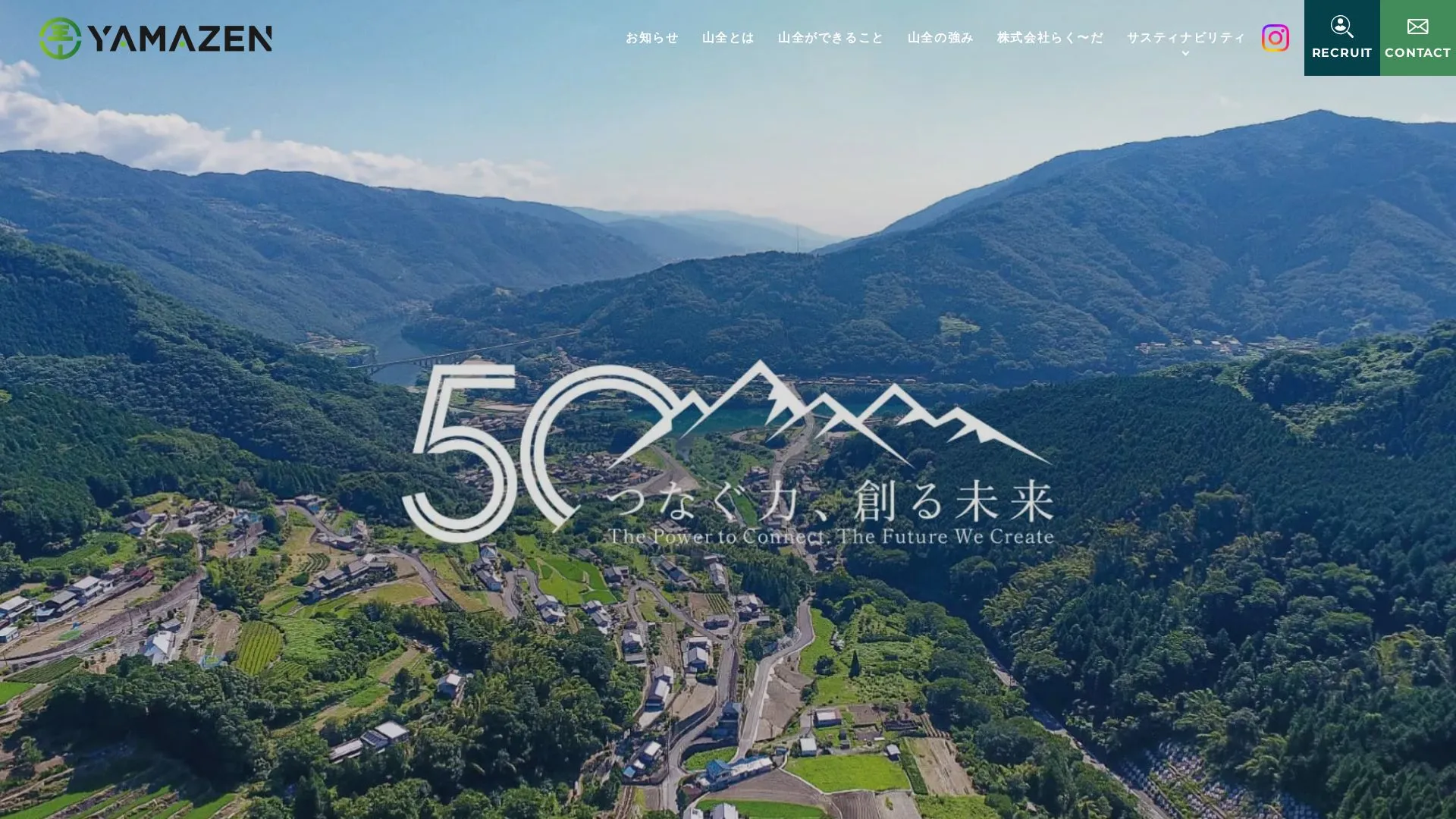 株式会社山全のメイン画像（2026年9月5日時点の公式サイトの画面）