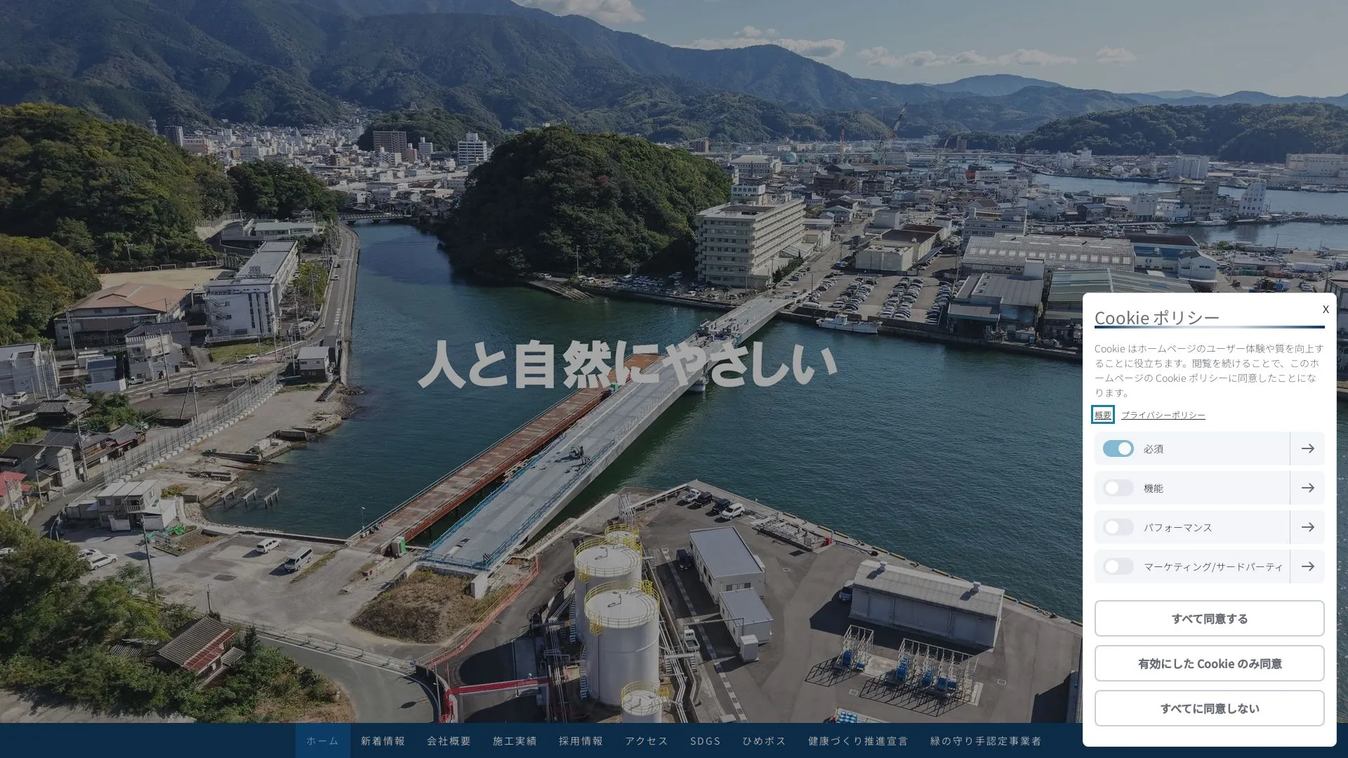 一若建設株式会社のメイン画像（2026年9月5日時点の公式サイトの画面）
