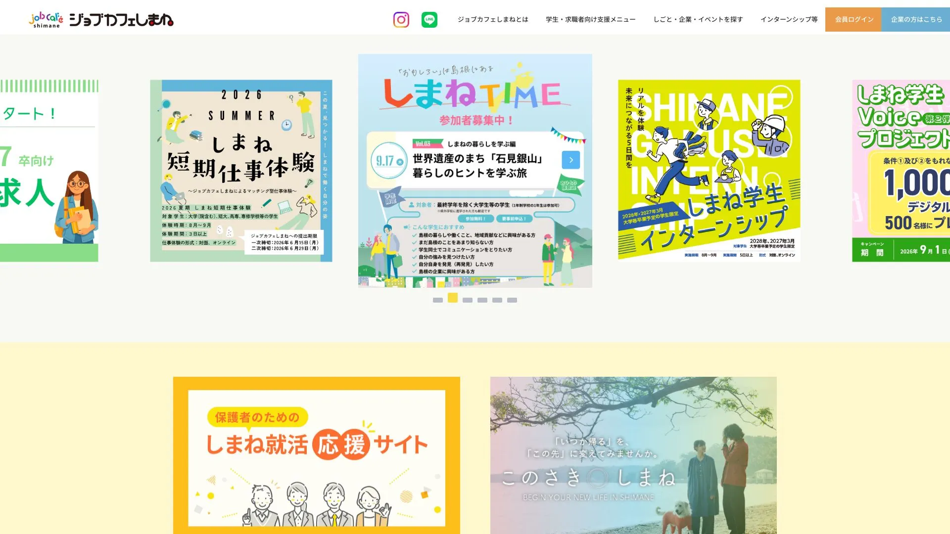 西ノ島建設株式会社のメイン画像（2026年9月6日時点の公式サイトの画面）