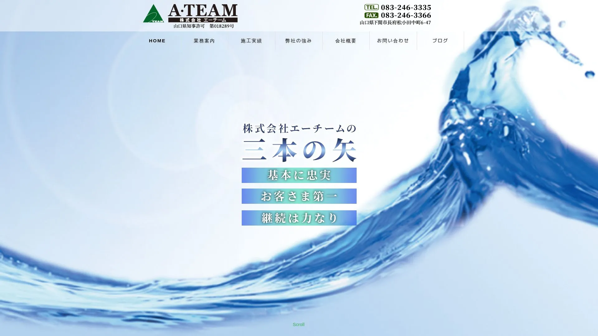 株式会社エーチーム（2026年9月6日時点の公式サイトの画面）