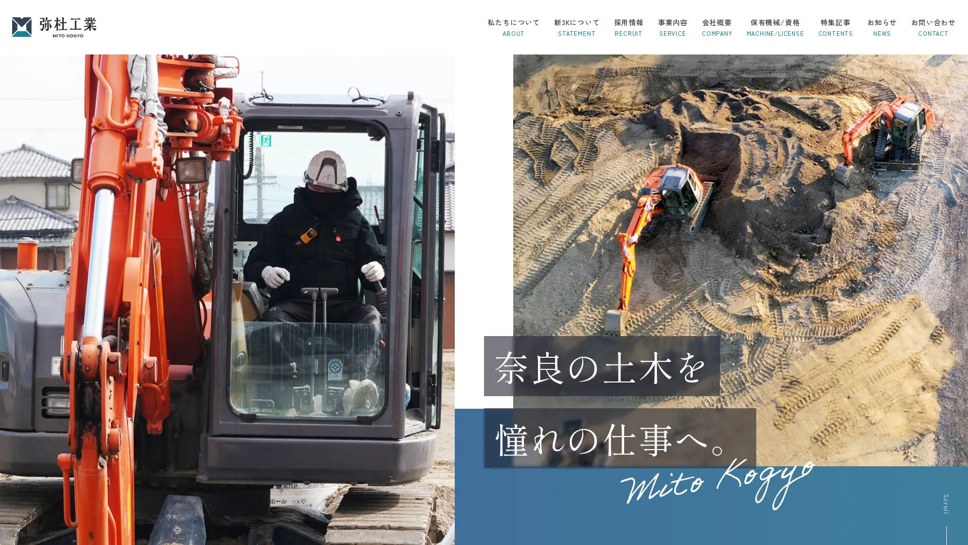 株式会社弥杜工業のメイン画像（2026年9月4日時点の公式サイトの画面）