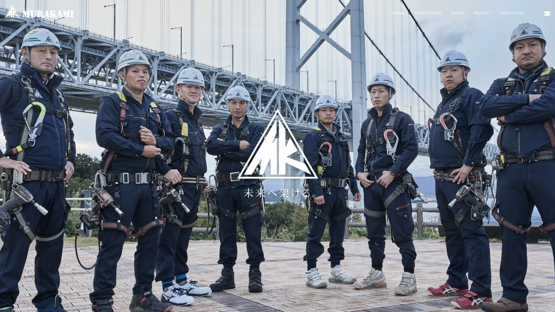 有限会社 村上興業のメイン画像（2026年9月5日時点の公式サイトの画面）