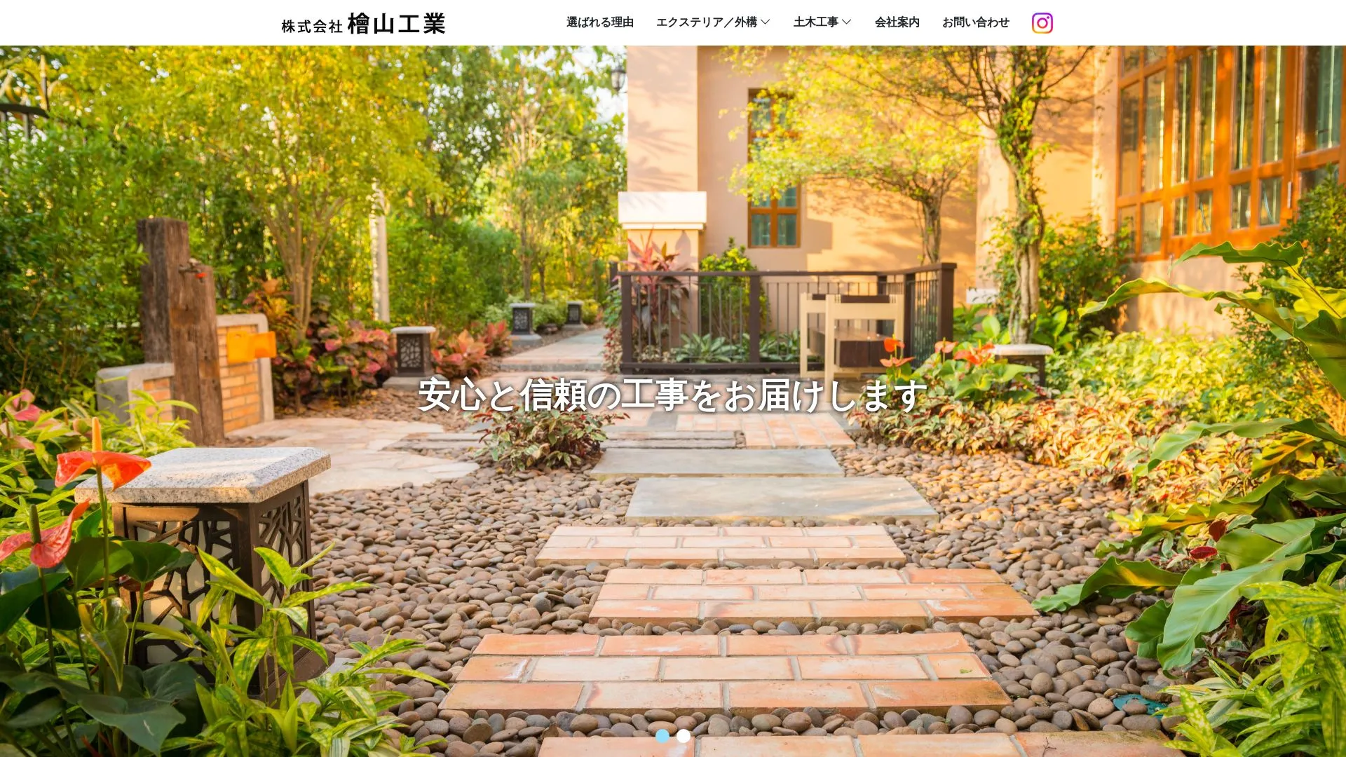 株式会社 檜山工業（2026年9月5日時点の公式サイトの画面）