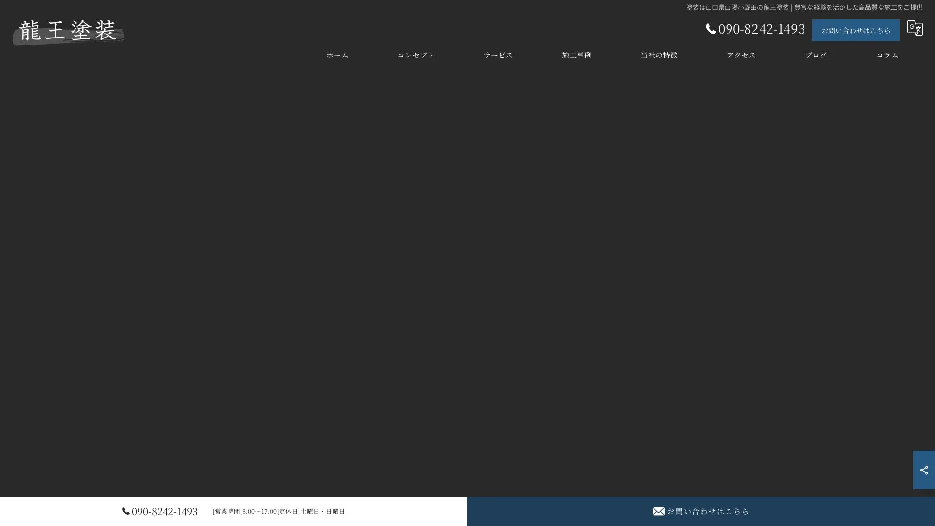 龍王塗装のメイン画像（2026年9月6日時点の公式サイトの画面）