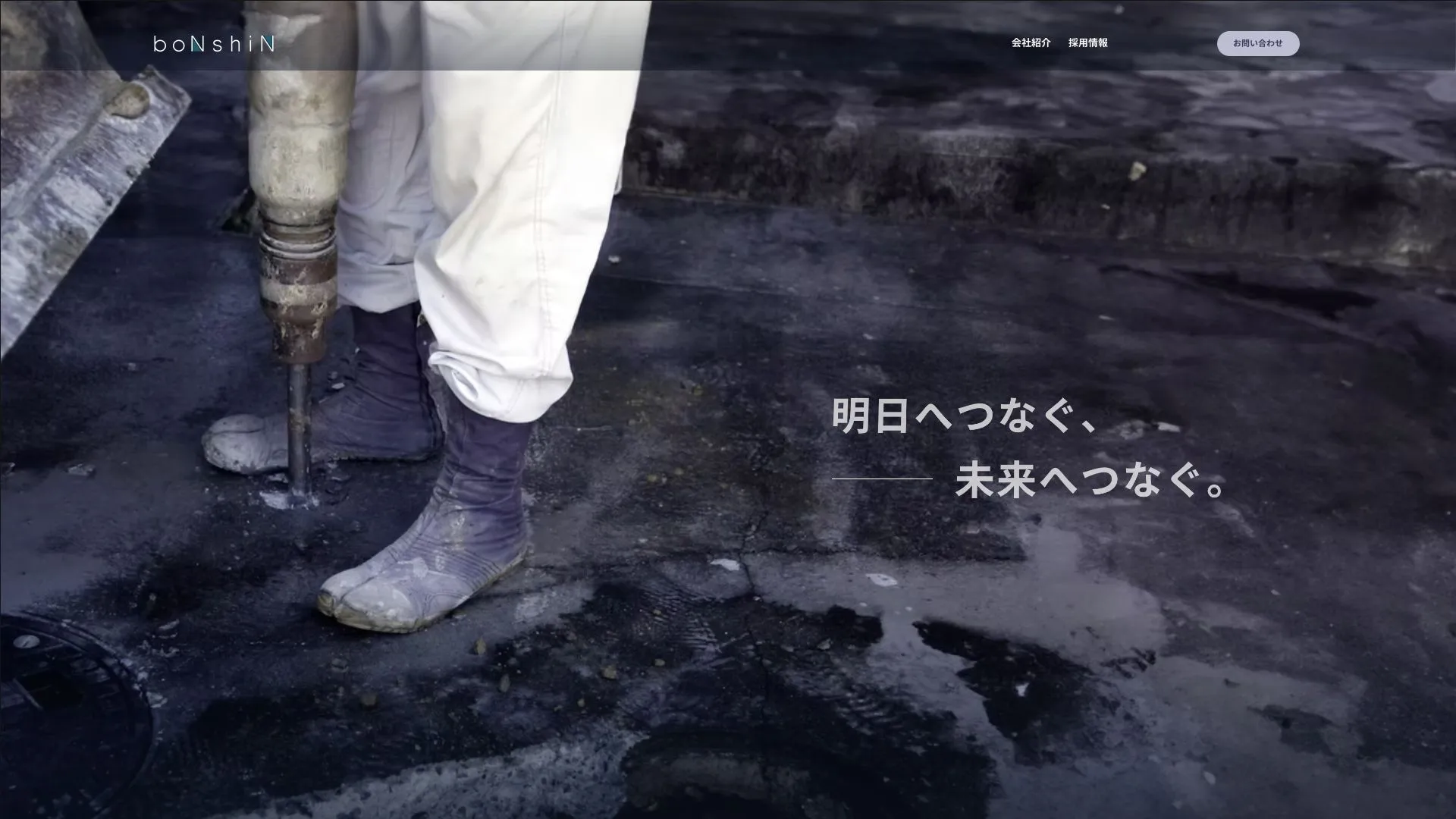 株式会社 凡新のメイン画像（2026年9月5日時点の公式サイトの画面）