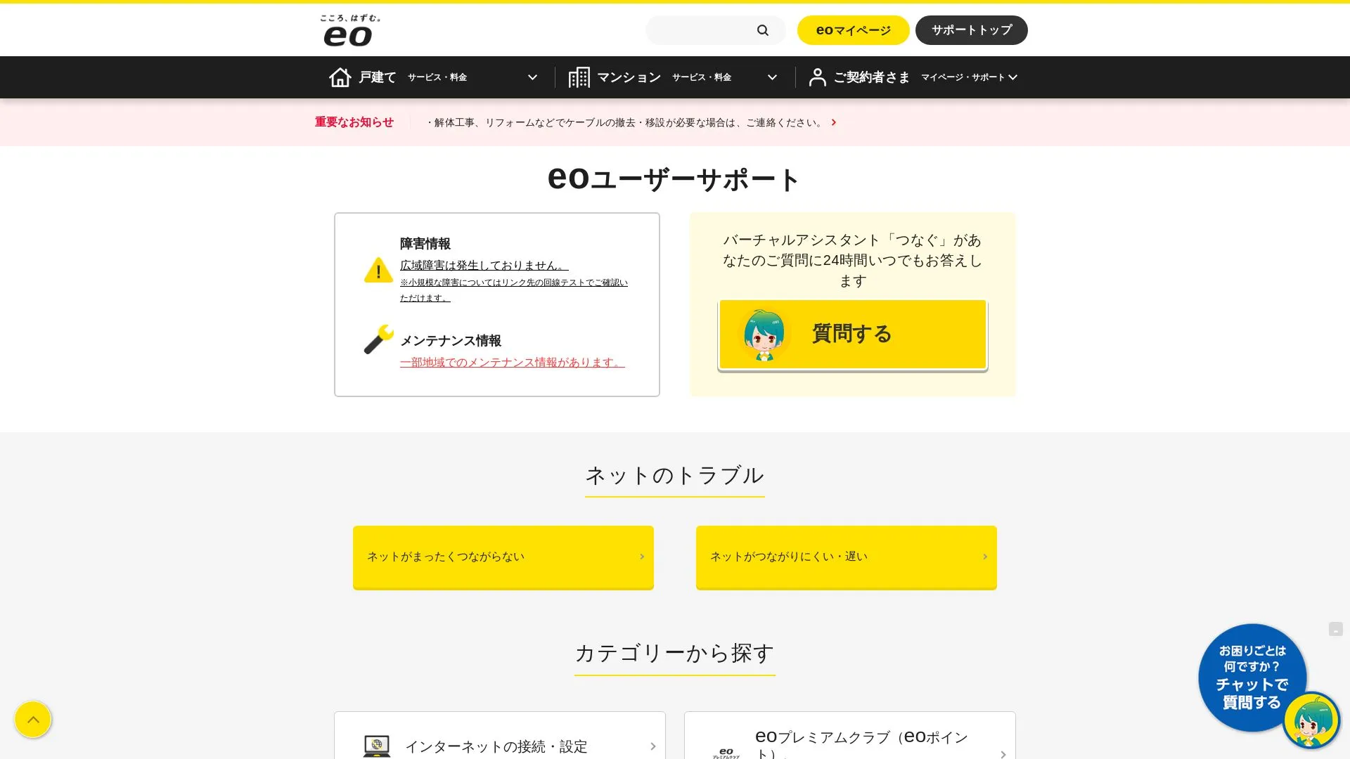 株式会社司篤工業のメイン画像（2026年9月5日時点の公式サイトの画面）