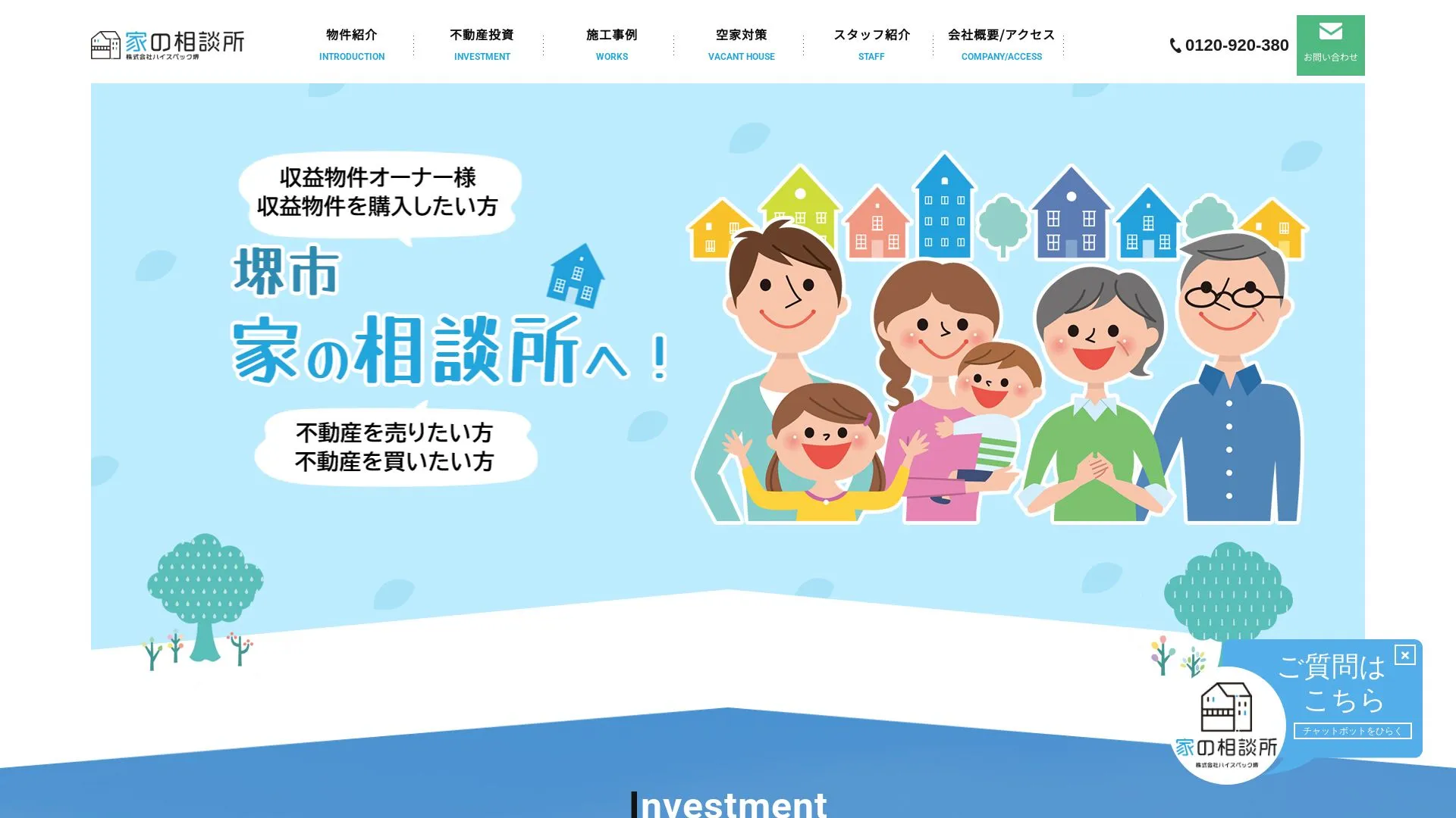 株式会社 ハイスペック堺のメイン画像（2026年9月4日時点の公式サイトの画面）