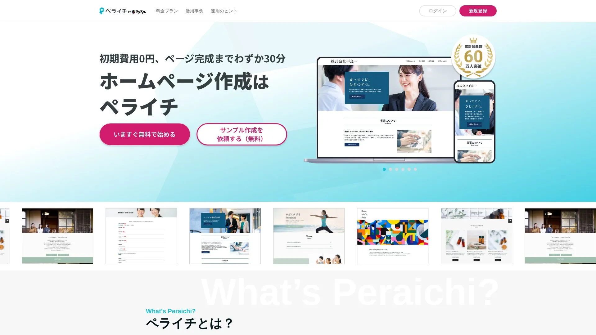 株式会社須田建装のメイン画像（2026年9月4日時点の公式サイトの画面）