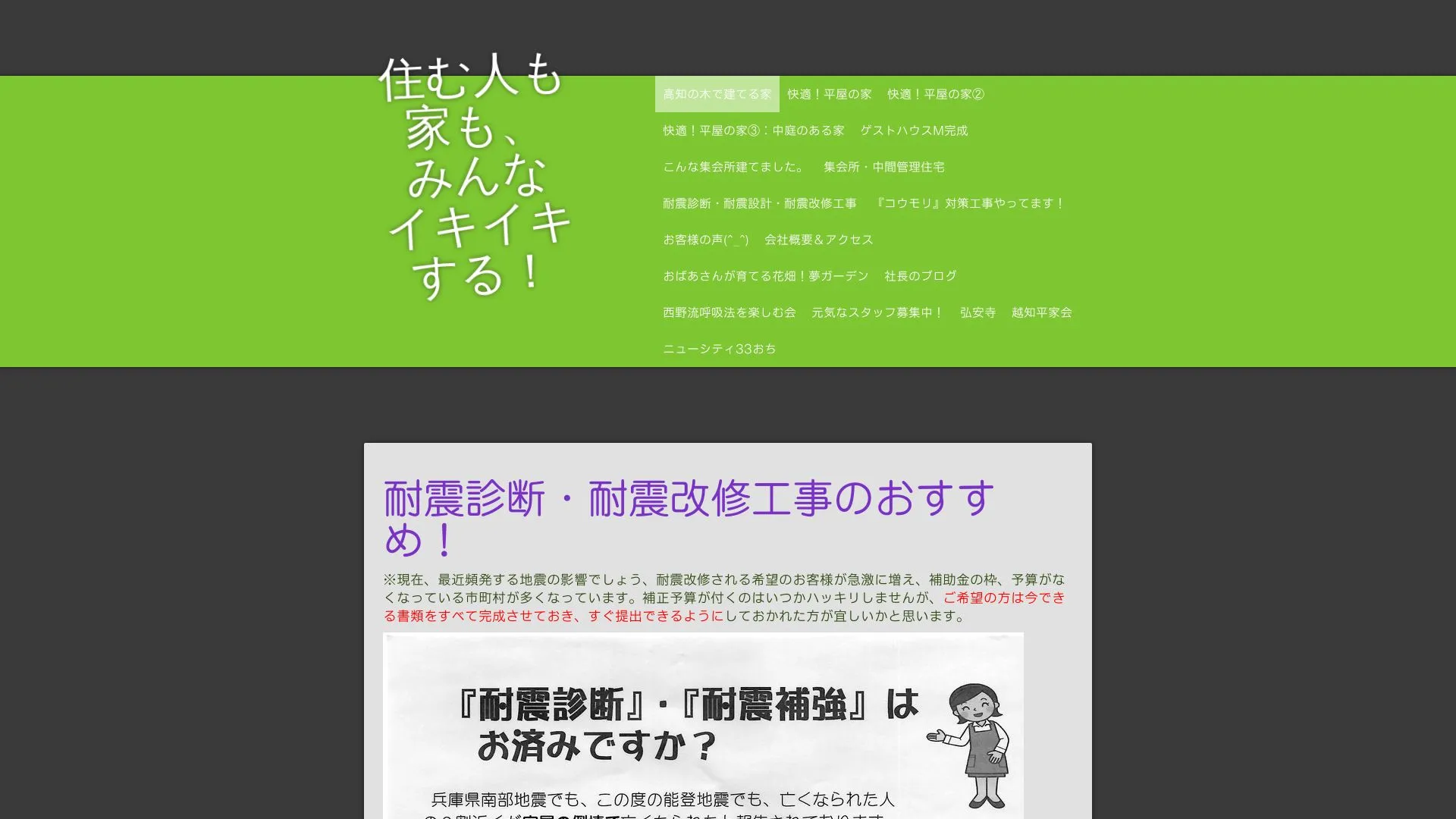 有限会社大成システムのメイン画像（2026年9月5日時点の公式サイトの画面）