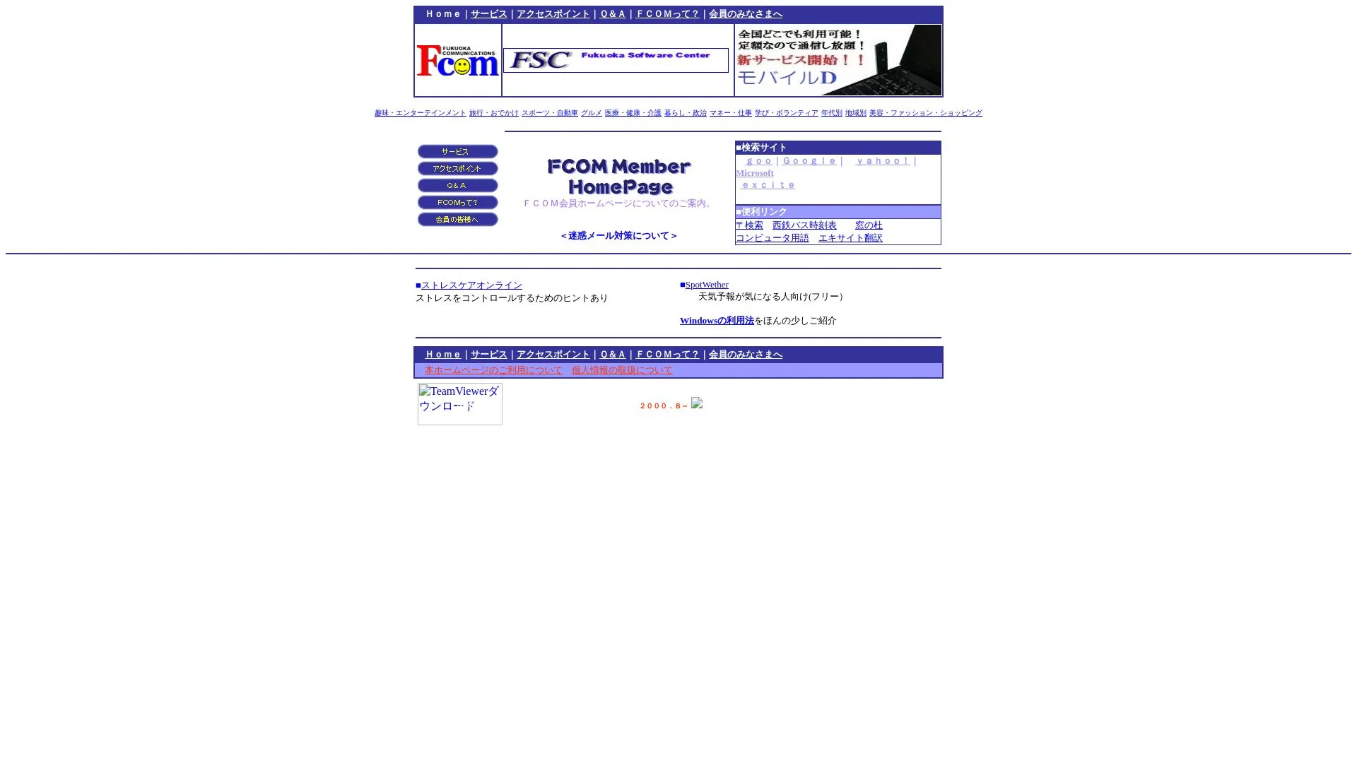 西田工業株式会社（2026年9月5日時点の公式サイトの画面）