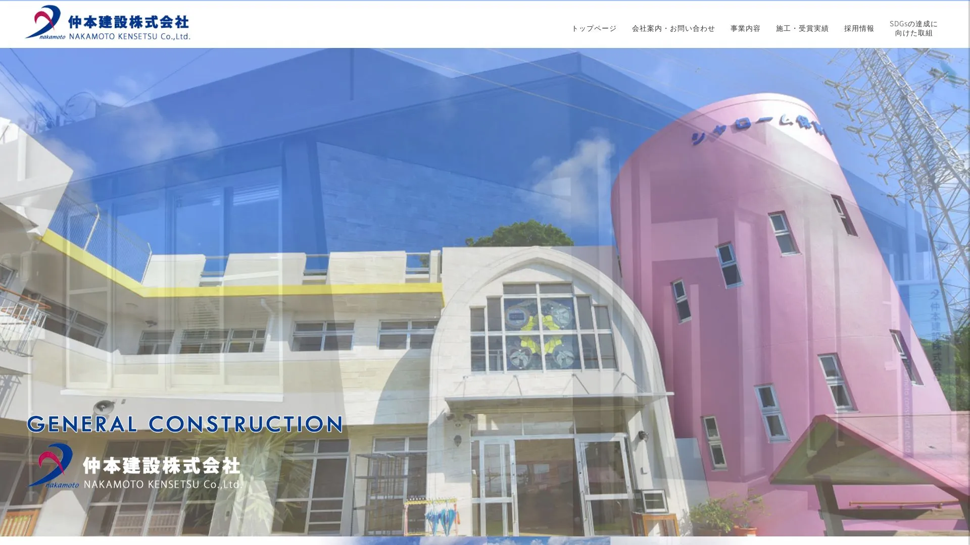 仲本建設株式会社（2026年9月6日時点の公式サイトの画面）