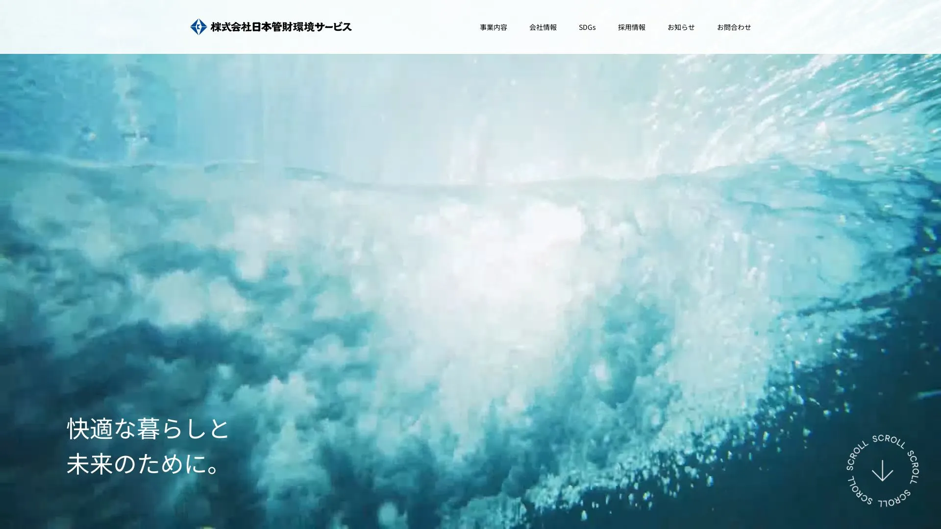 株式会社 日本管財環境サービスのメイン画像（2026年9月4日時点の公式サイトの画面）