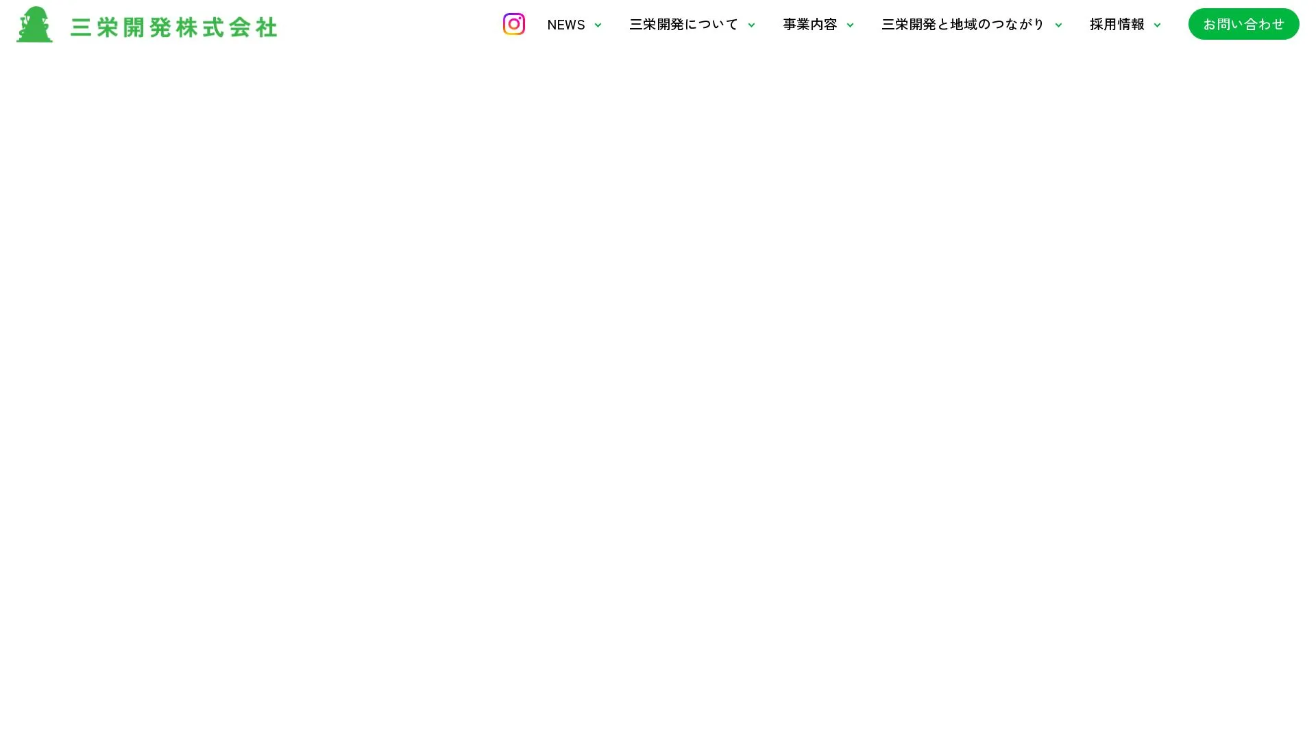三栄開発株式会社のメイン画像（2026年9月4日時点の公式サイトの画面）
