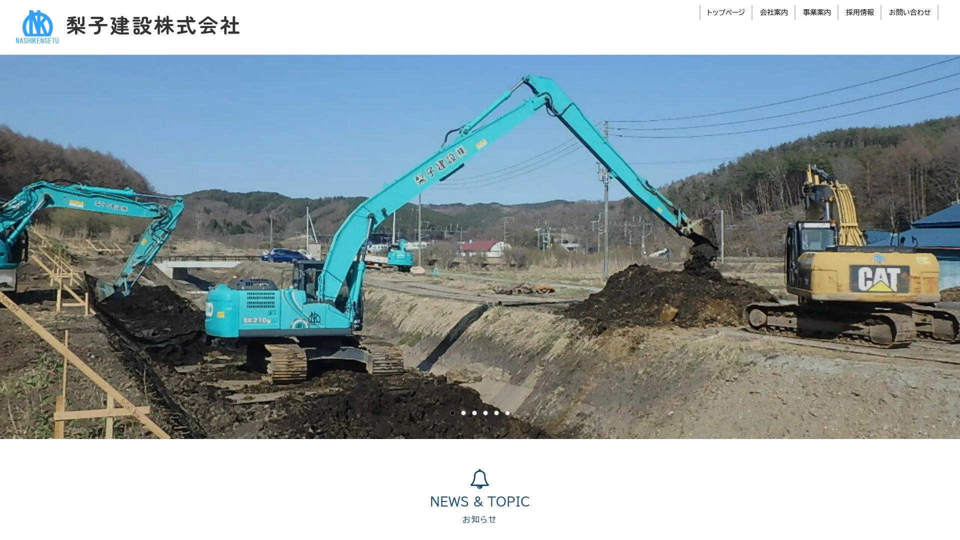 梨子建設株式会社のメイン画像（2026年9月4日時点の公式サイトの画面）