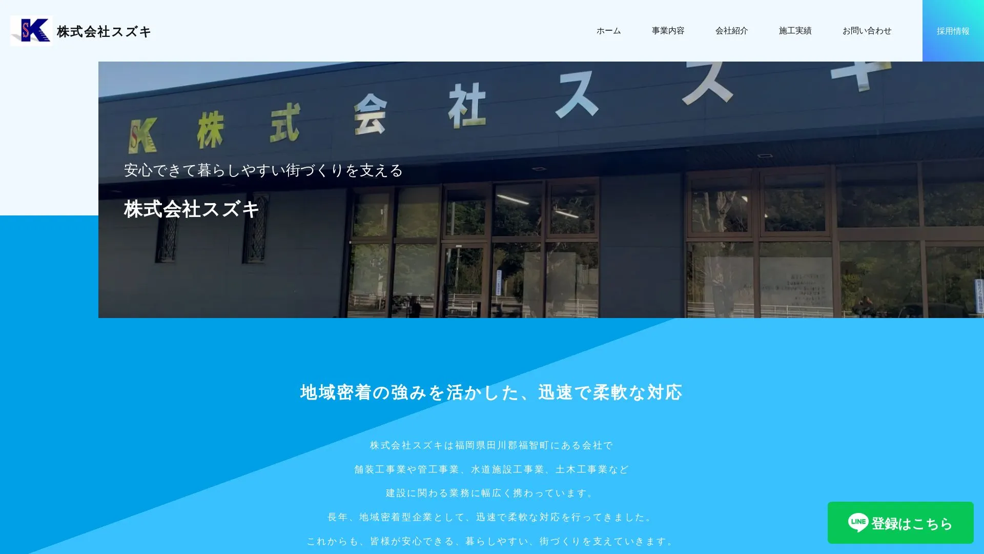 株式会社スズキのメイン画像（2026年9月4日時点の公式サイトの画面）