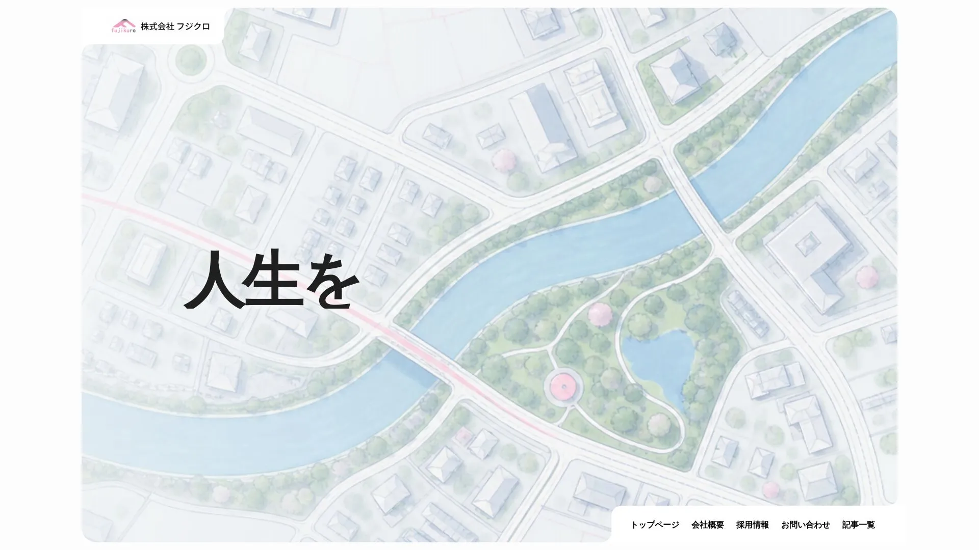 株式会社フジクロ（2026年9月4日時点の公式サイトの画面）