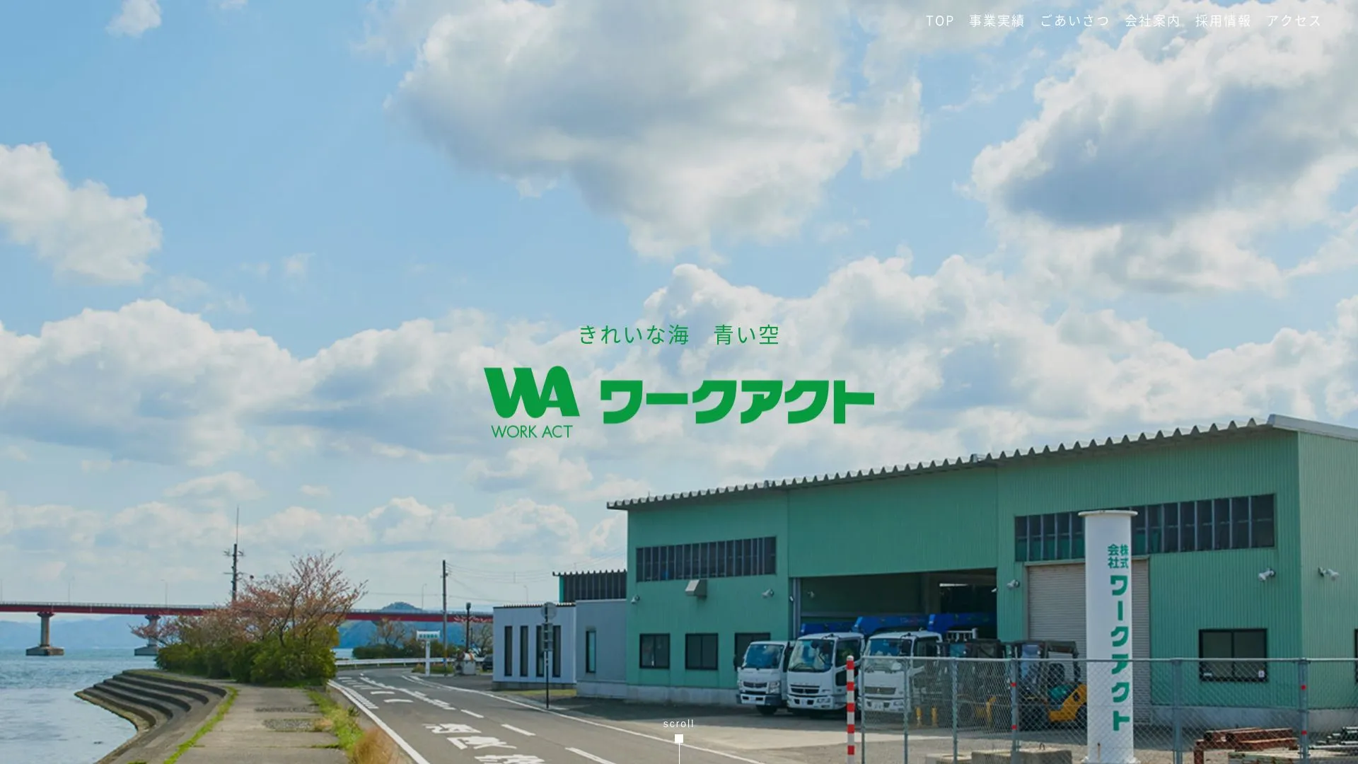 株式会社 ワークアクトのメイン画像（2026年9月6日時点の公式サイトの画面）