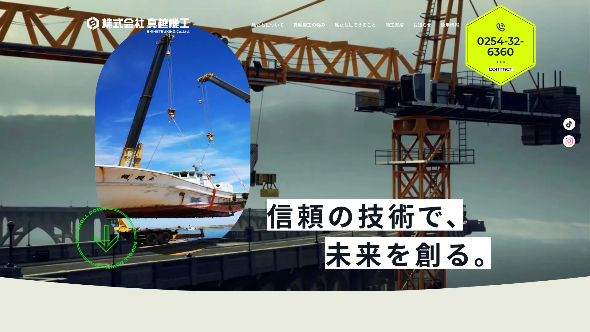株式会社真越機工のメイン画像（2026年9月4日時点の公式サイトの画面）