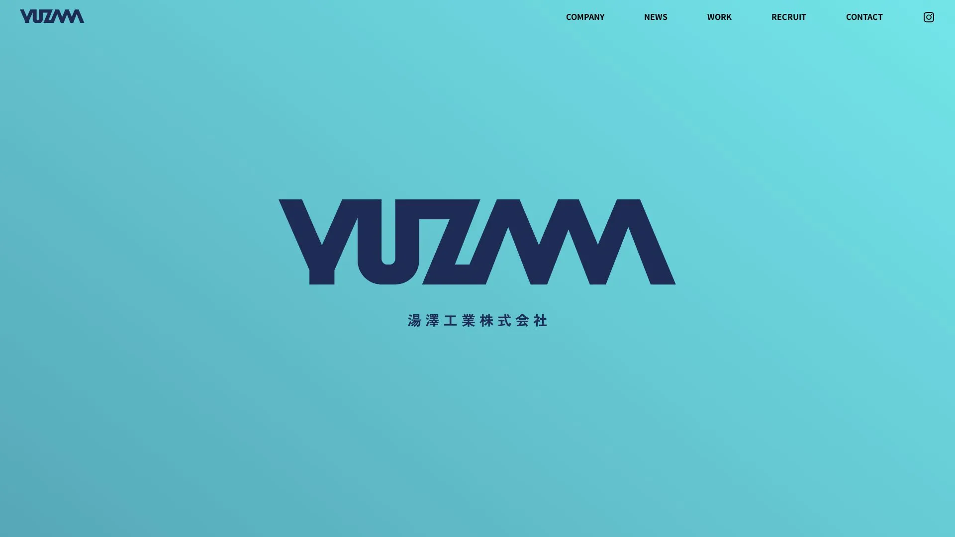 湯澤工業株式会社（2026年9月6日時点の公式サイトの画面）