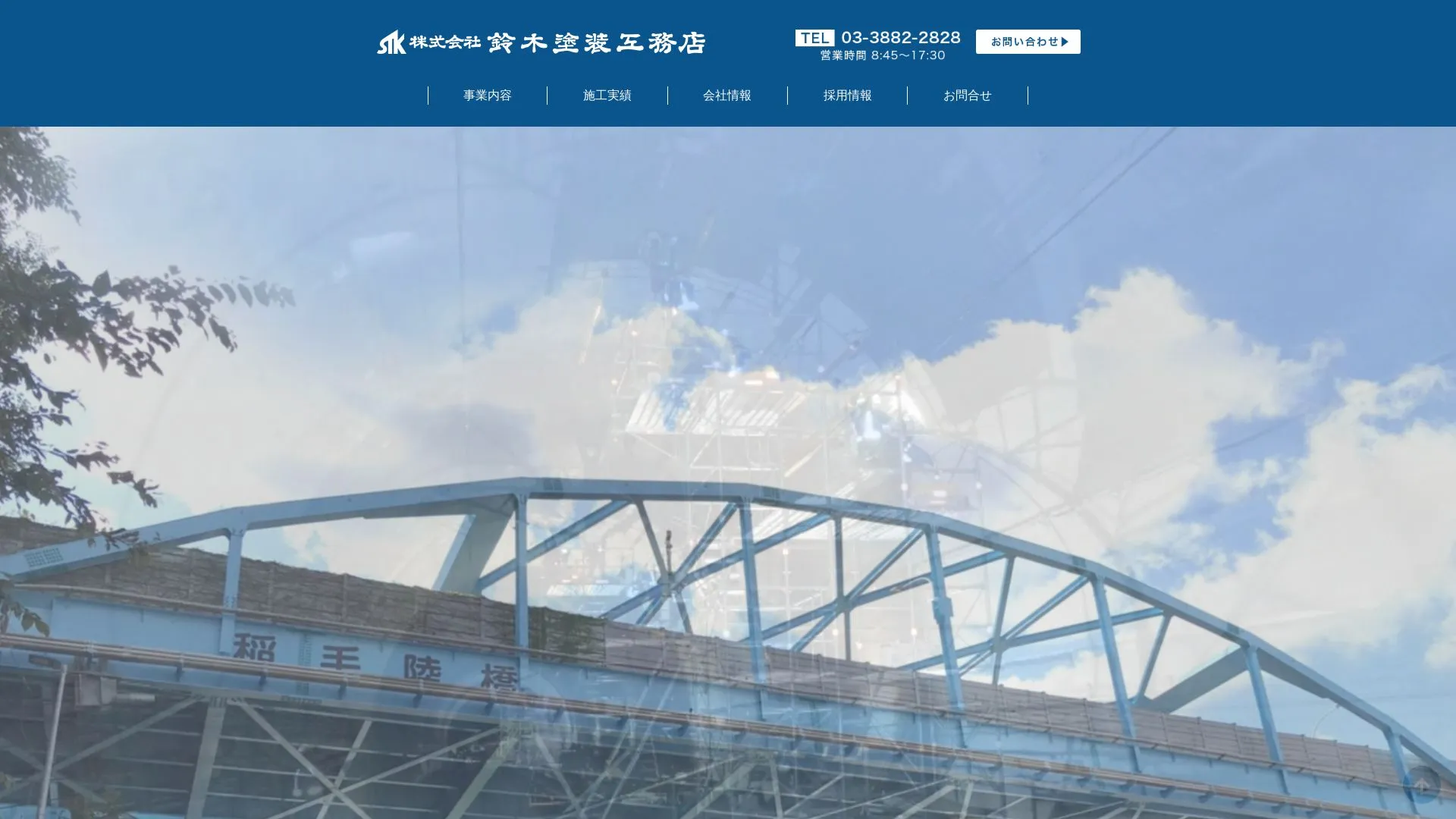 株式会社鈴木塗装工務店のメイン画像（2026年9月4日時点の公式サイトの画面）