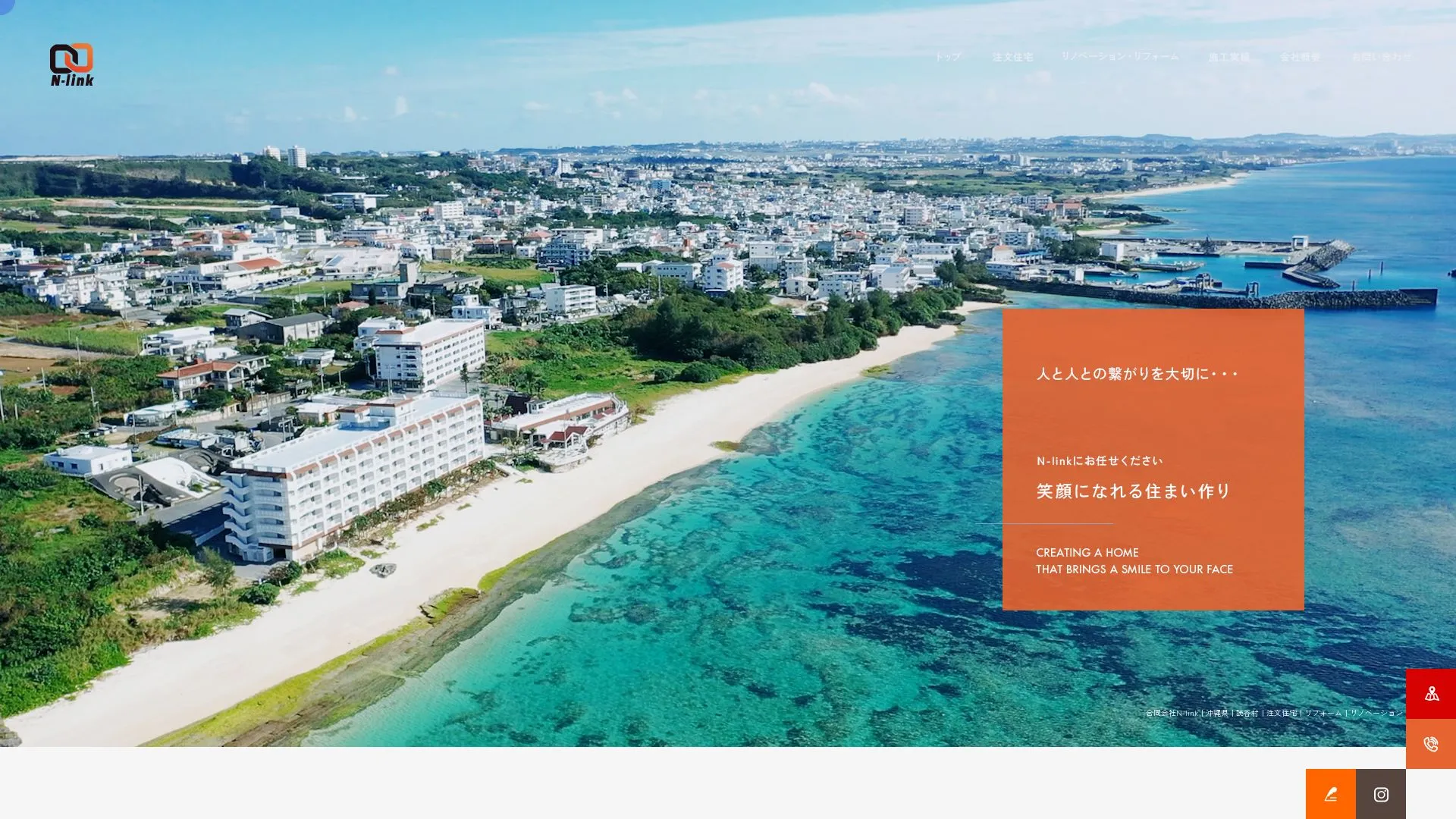 合同会社N-linkのメイン画像（2026年9月5日時点の公式サイトの画面）
