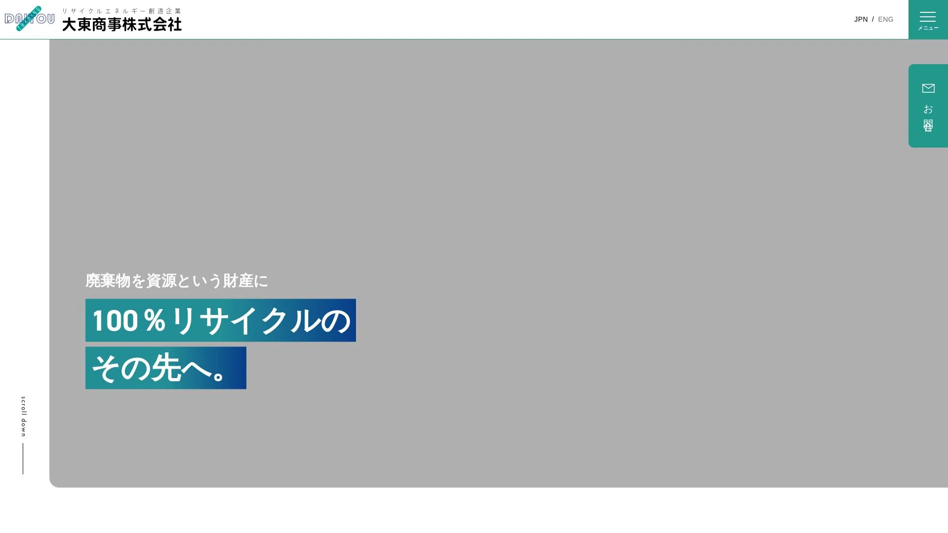 大東商事株式会社のメイン画像（2026年9月4日時点の公式サイトの画面）