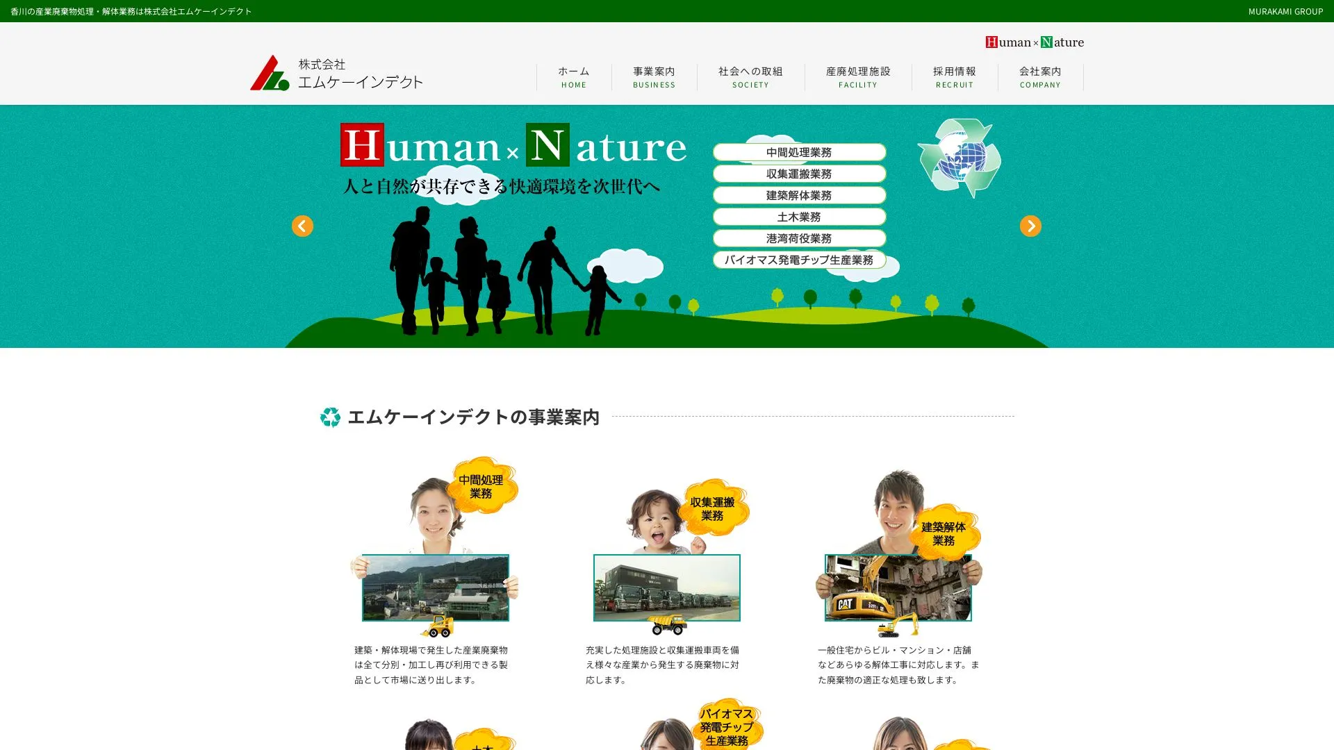 株式会社エムケーインデクト（2026年9月5日時点の公式サイトの画面）