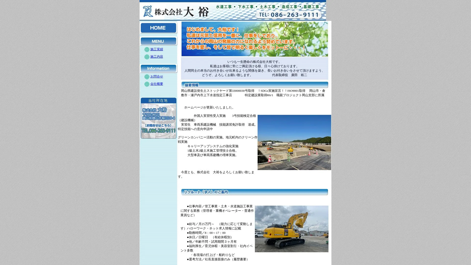 Daiyou Co.,Ltd.のメイン画像（2026年9月4日時点の公式サイトの画面）