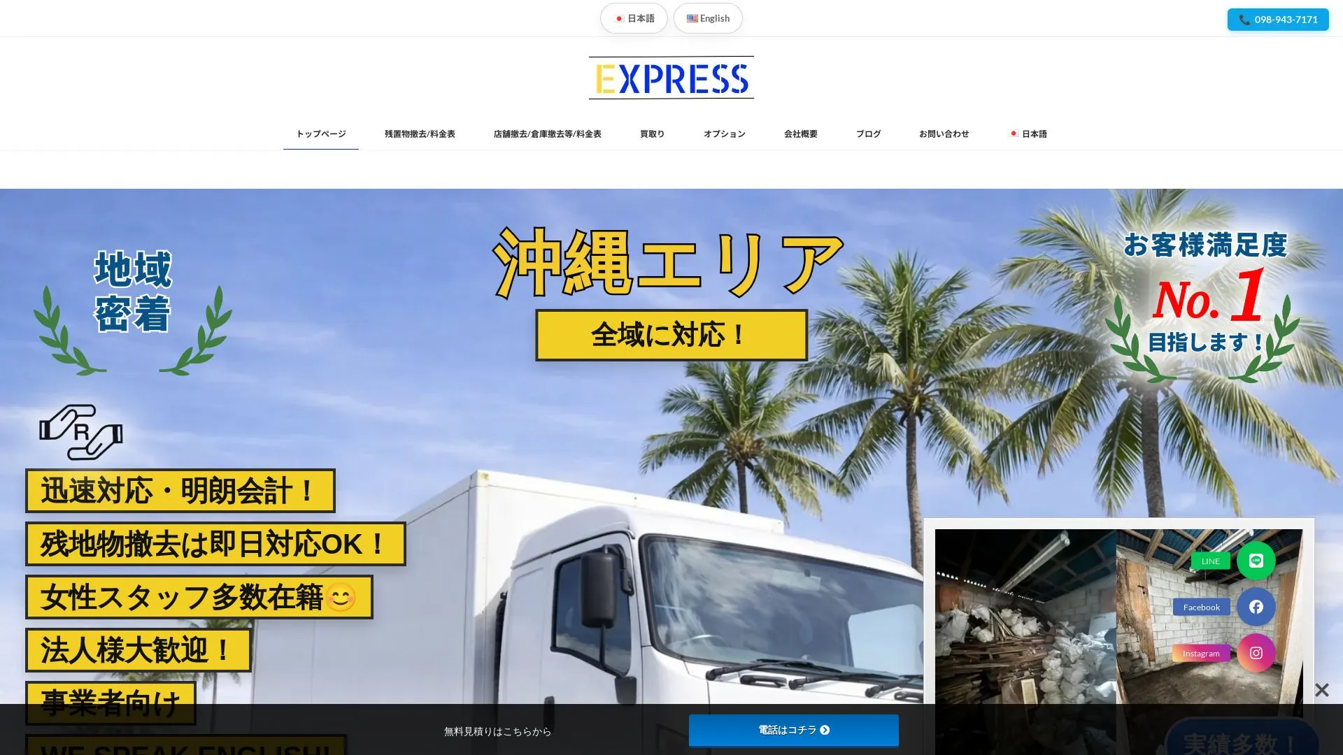 株式会社REVALO不動産のメイン画像（2026年9月6日時点の公式サイトの画面）
