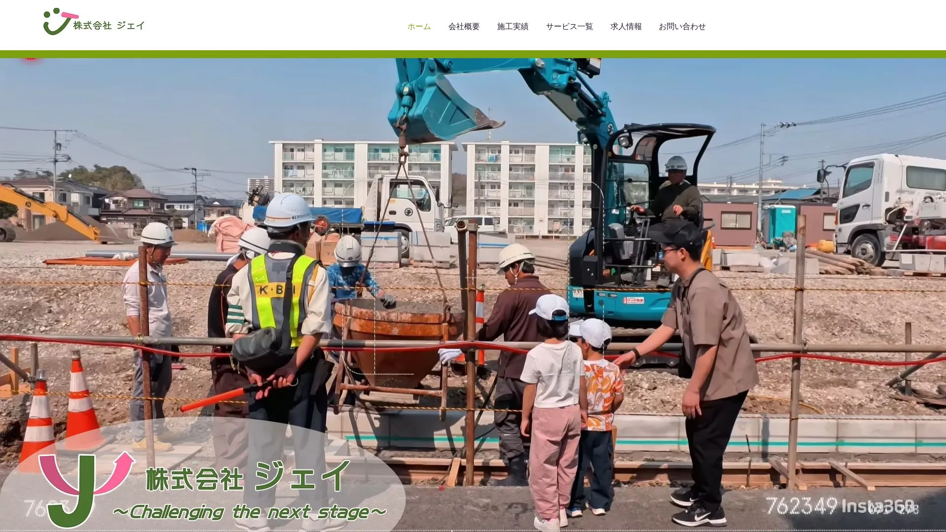 株式会社ジェイのメイン画像（2026年9月5日時点の公式サイトの画面）