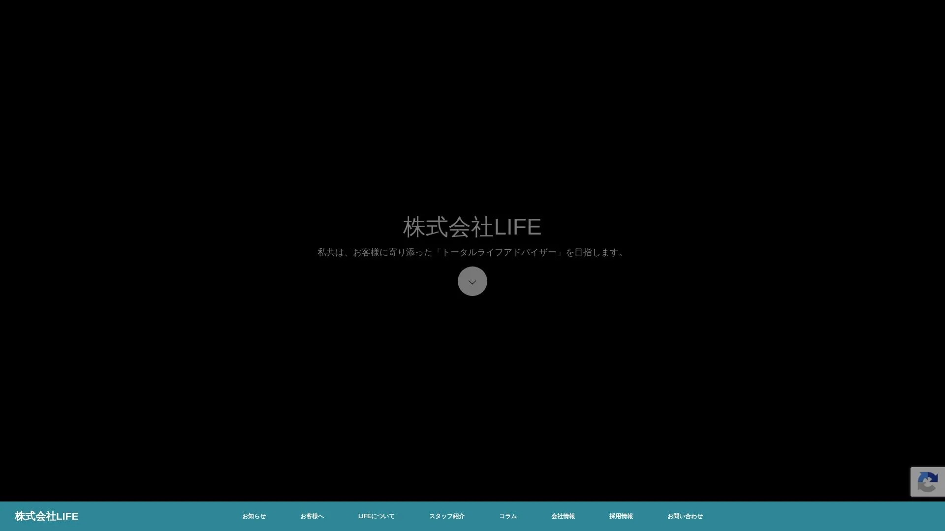 株式会社LIFE（2026年9月4日時点の公式サイトの画面）