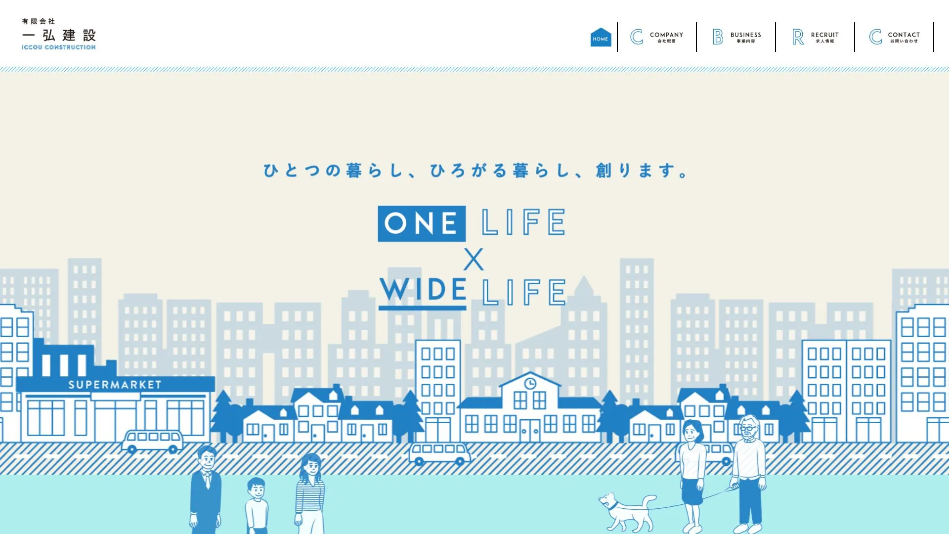 有限会社一弘建設のメイン画像（2026年9月4日時点の公式サイトの画面）