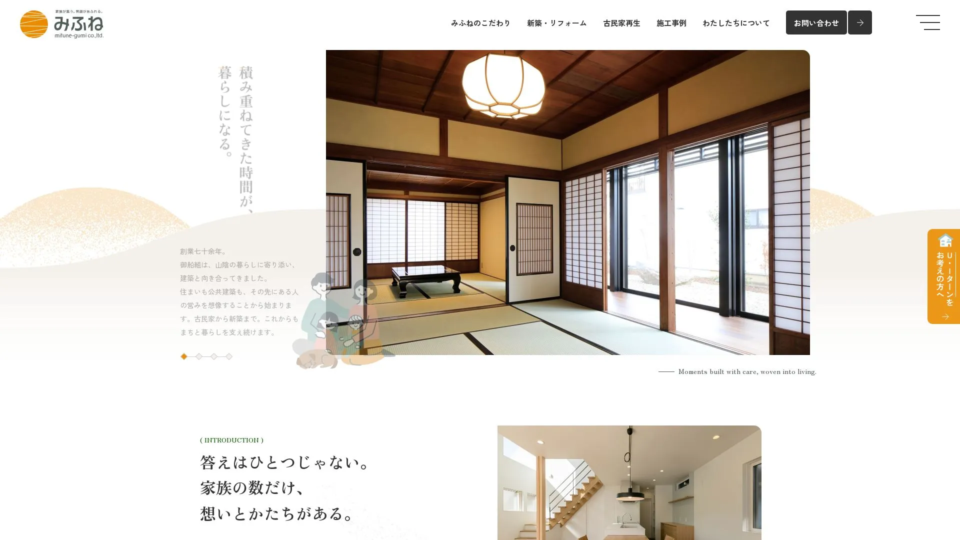 株式会社御船組（2026年9月6日時点の公式サイトの画面）