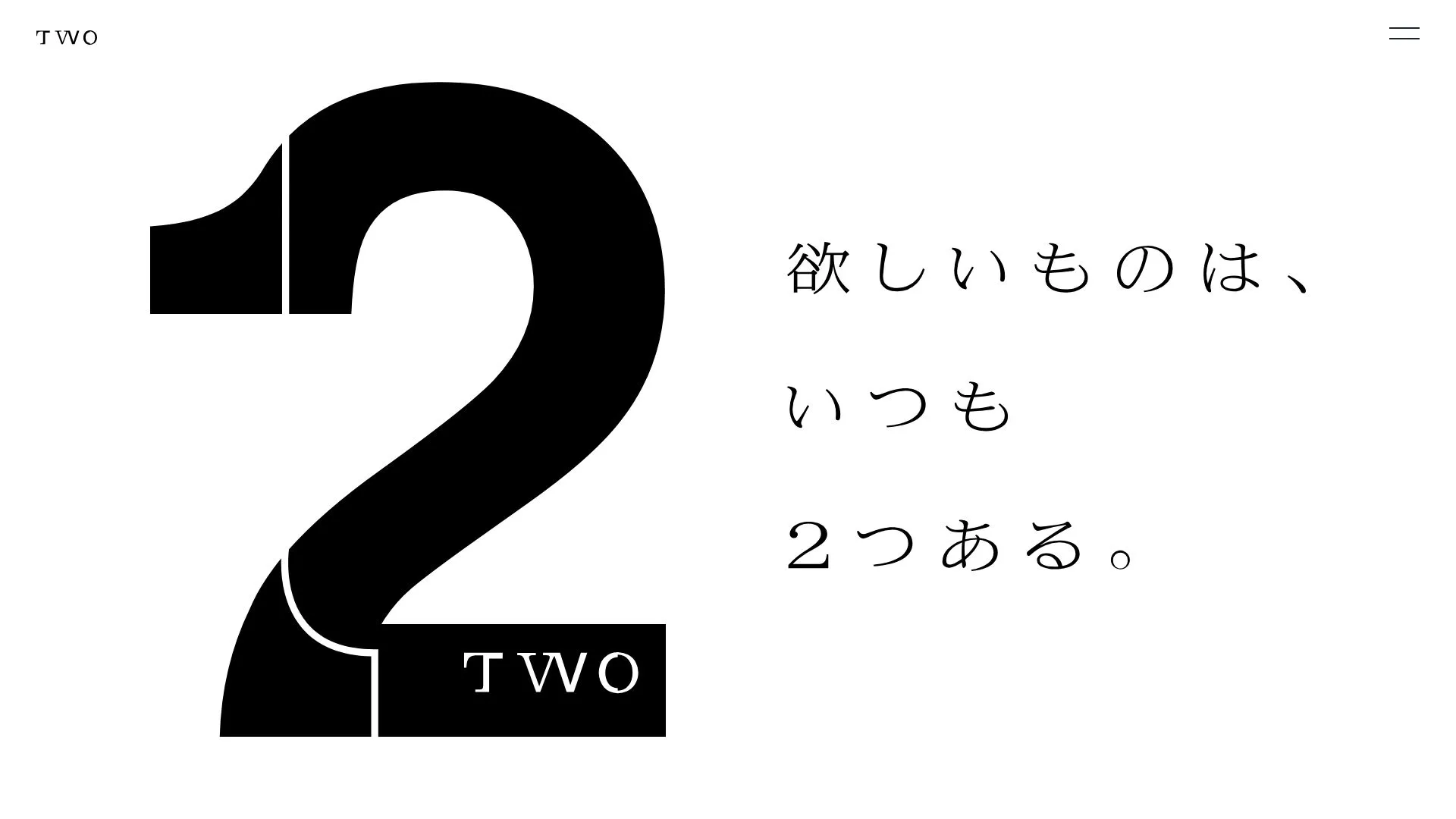 株式会社TWOのメイン画像（2026年9月4日時点の公式サイトの画面）